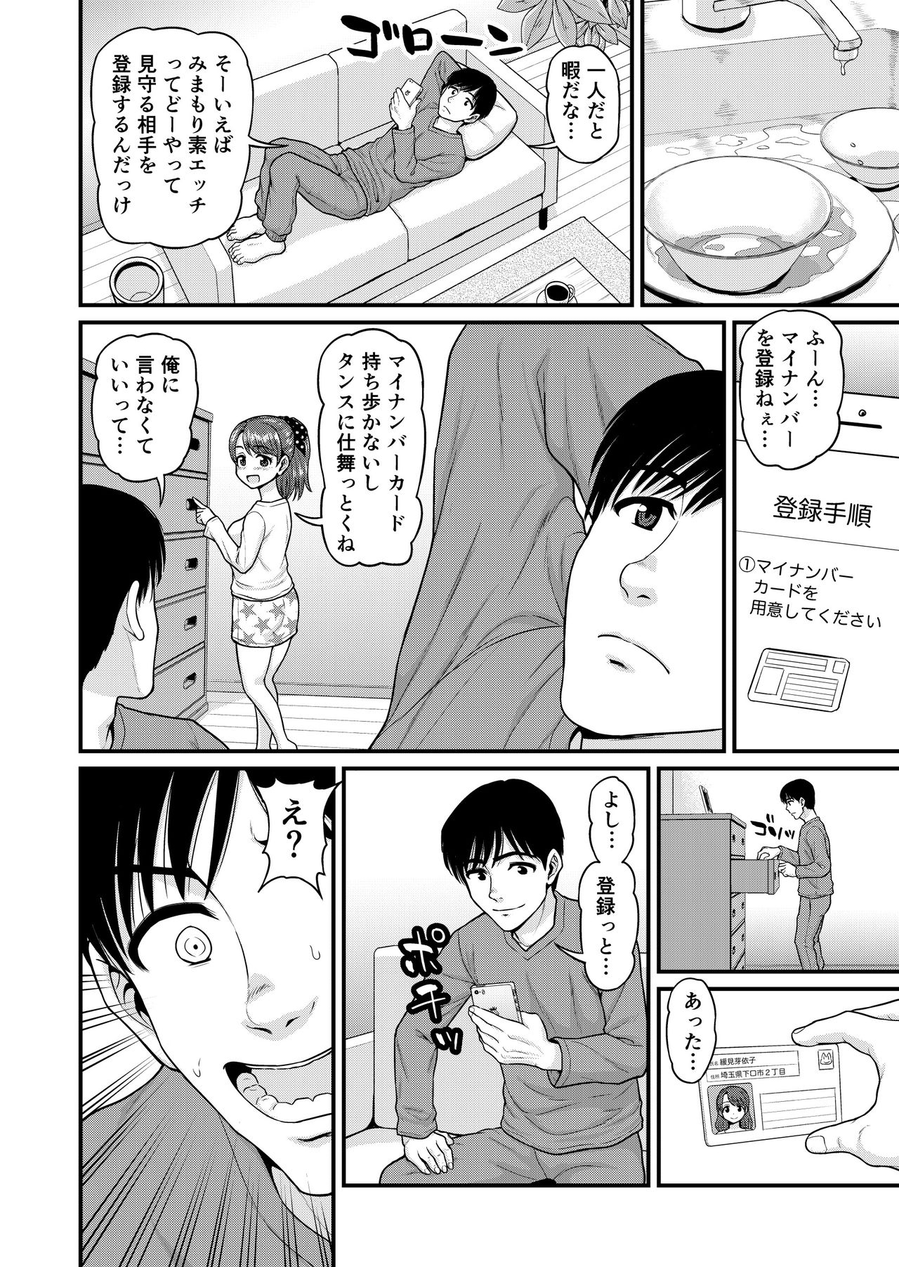 Preview page 7