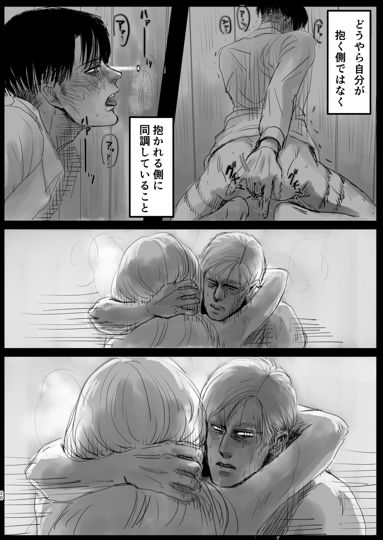 Dokuyaku - Page 18
