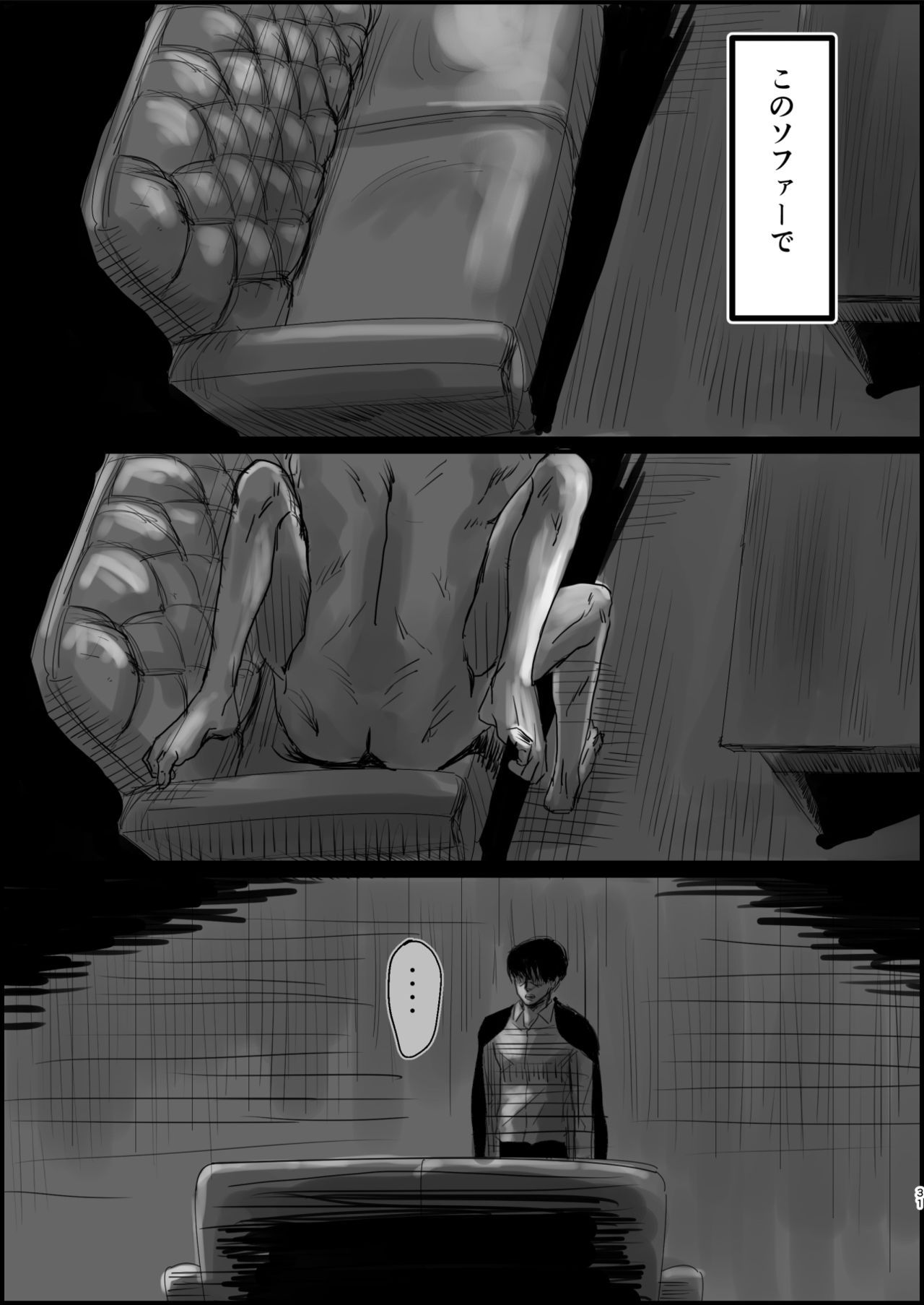 Dokuyaku - Page 29