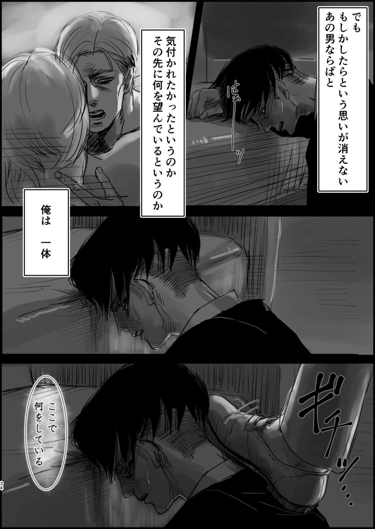 Dokuyaku - Page 32