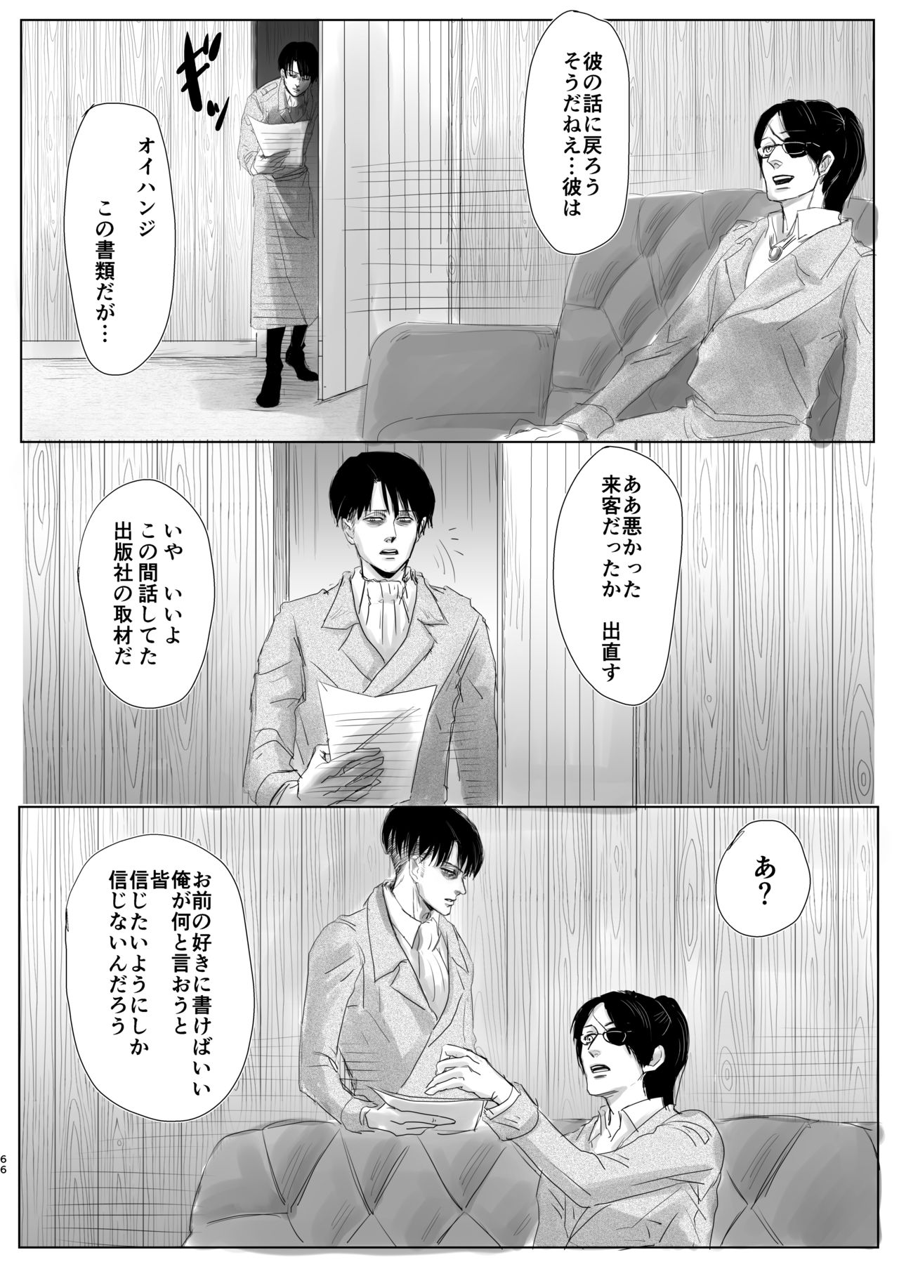 Dokuyaku - Page 63