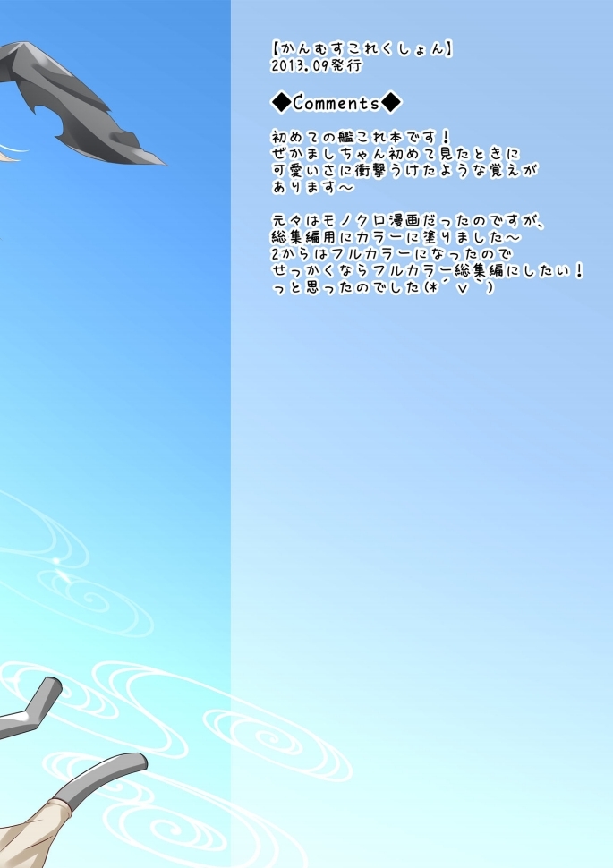 Kanmusu Collection Soushuuhen - Page 12