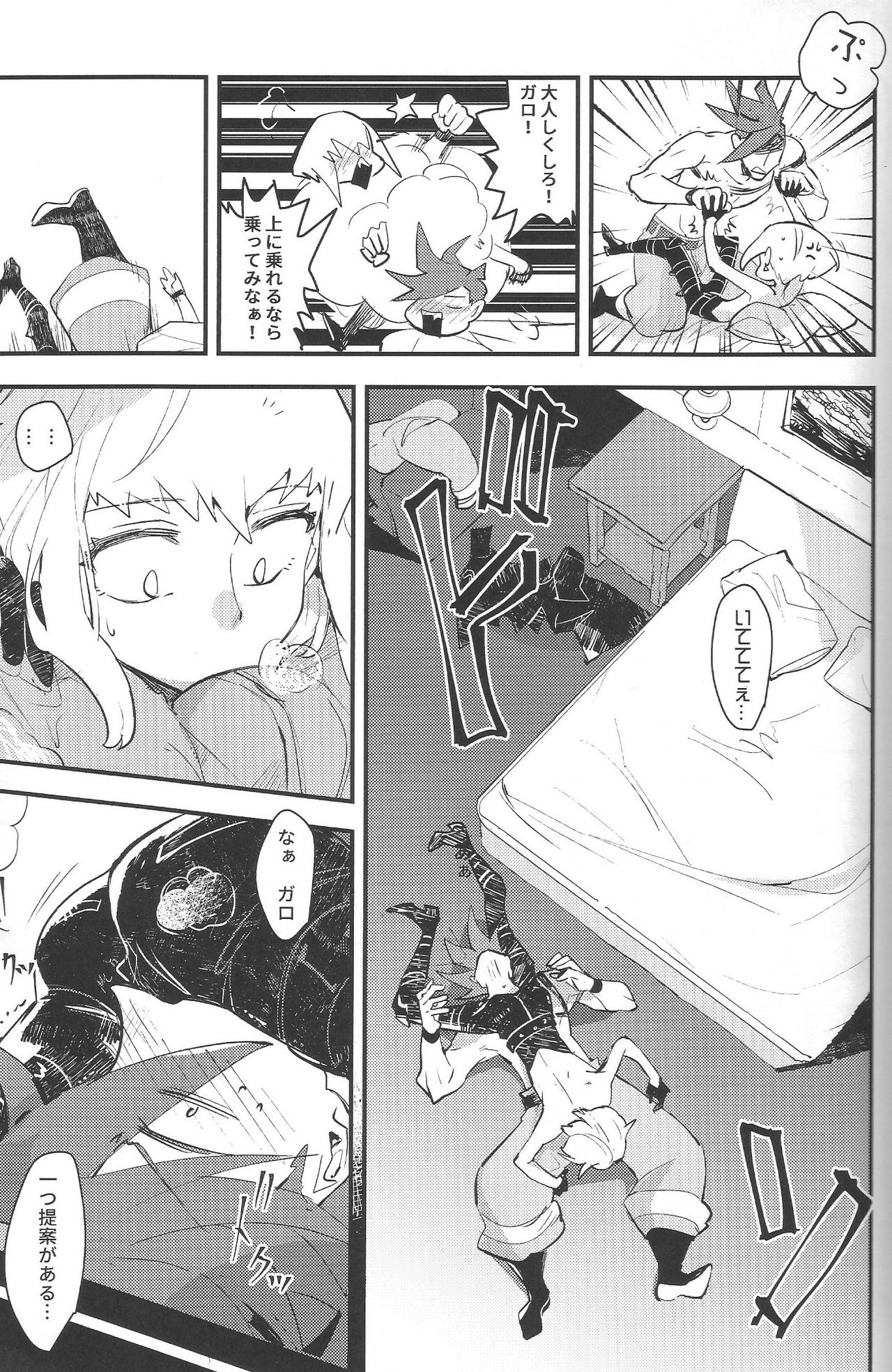 2INFLAMEs ~Twin Flame~ - Page 10