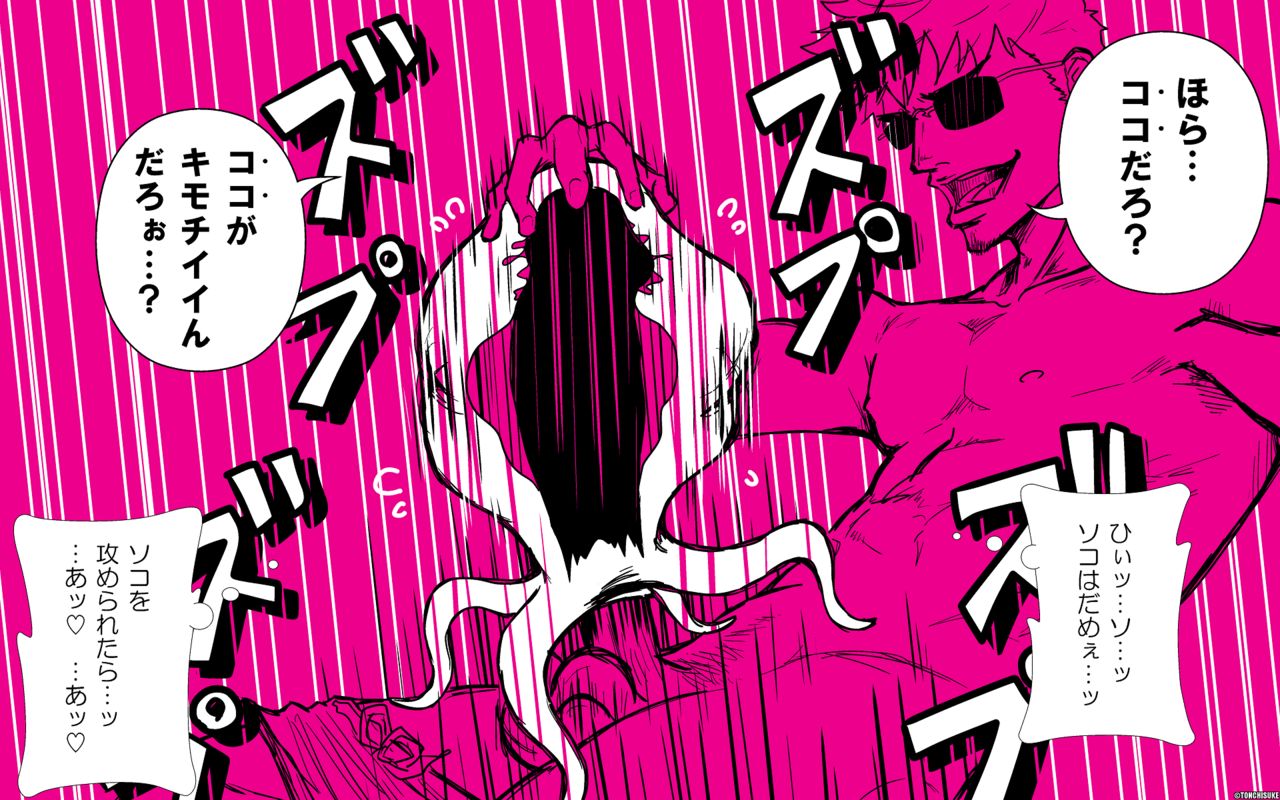 Sperm Creature on Male - Page 12