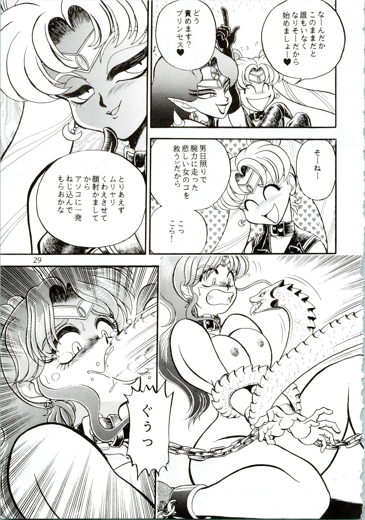 MOON ZOO Vol. 3 - Page 29