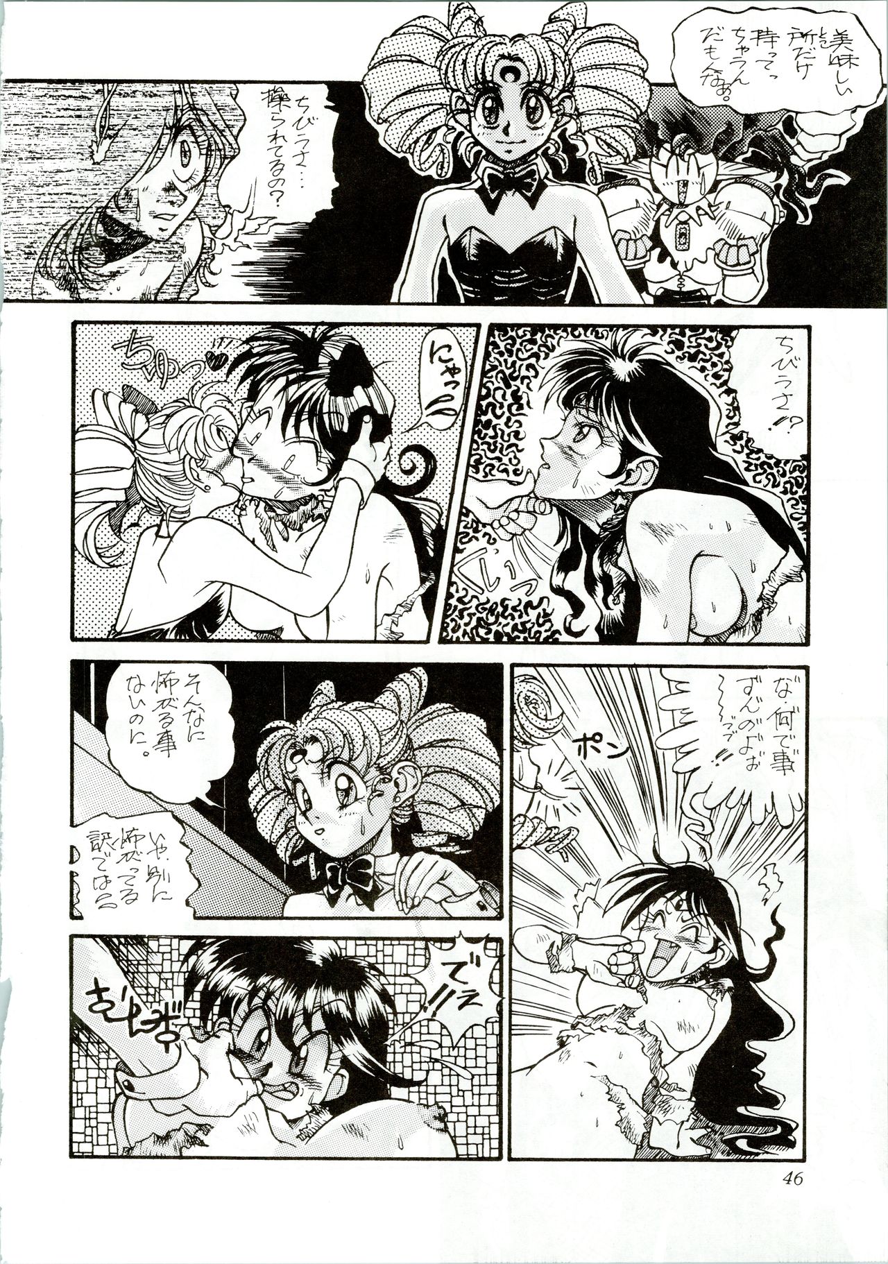 MOON ZOO Vol. 3 - Page 46