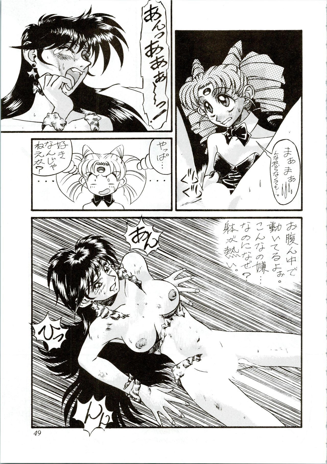 MOON ZOO Vol. 3 - Page 49