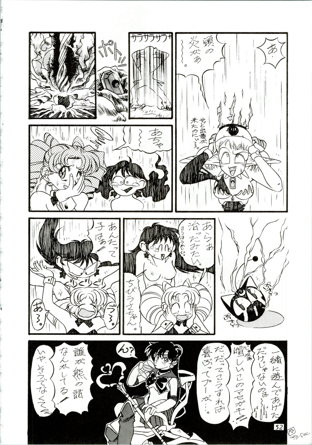 MOON ZOO Vol. 3 - Page 52