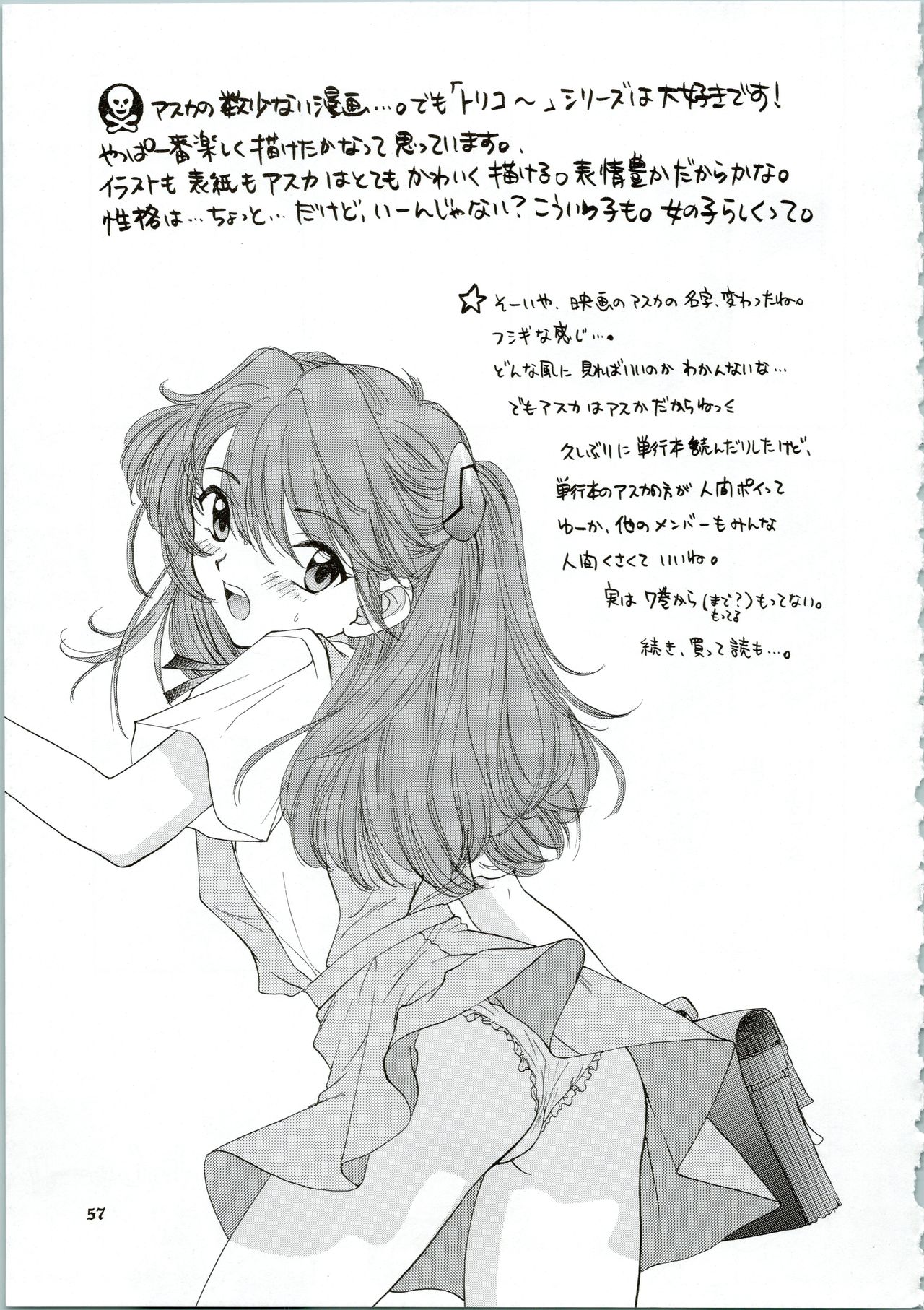 Ijiwaruna Tenshi Yo sekai o Emi e Kai - Page 57