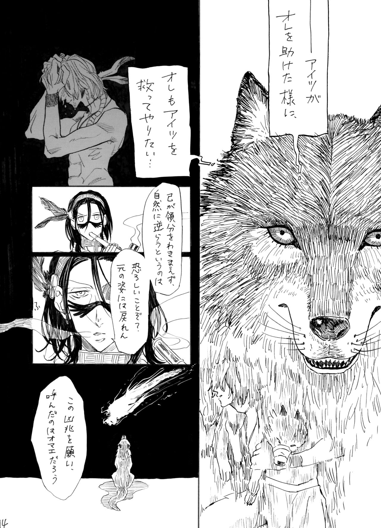 Daydream, Nightlife - Page 15