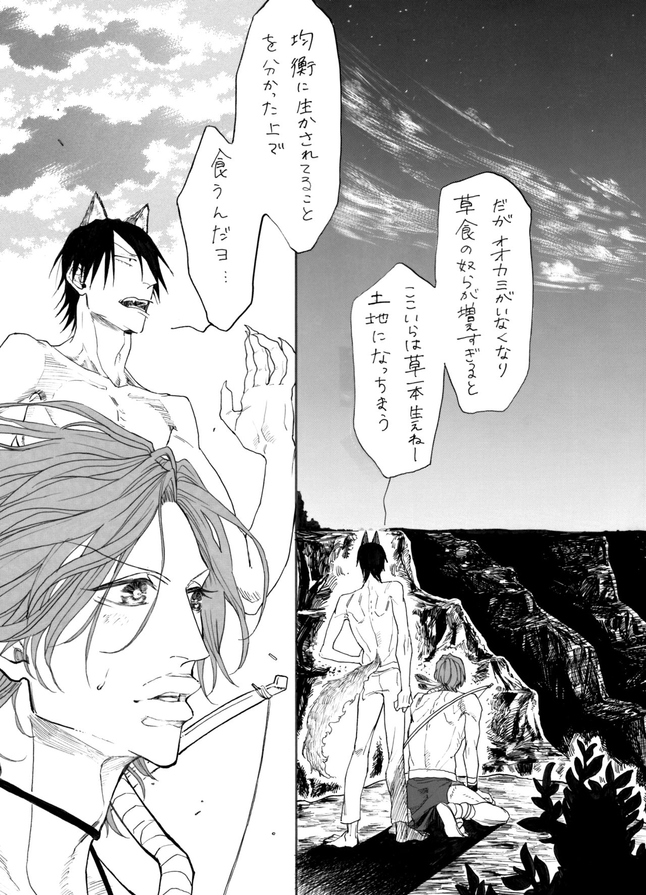 Daydream, Nightlife - Page 24