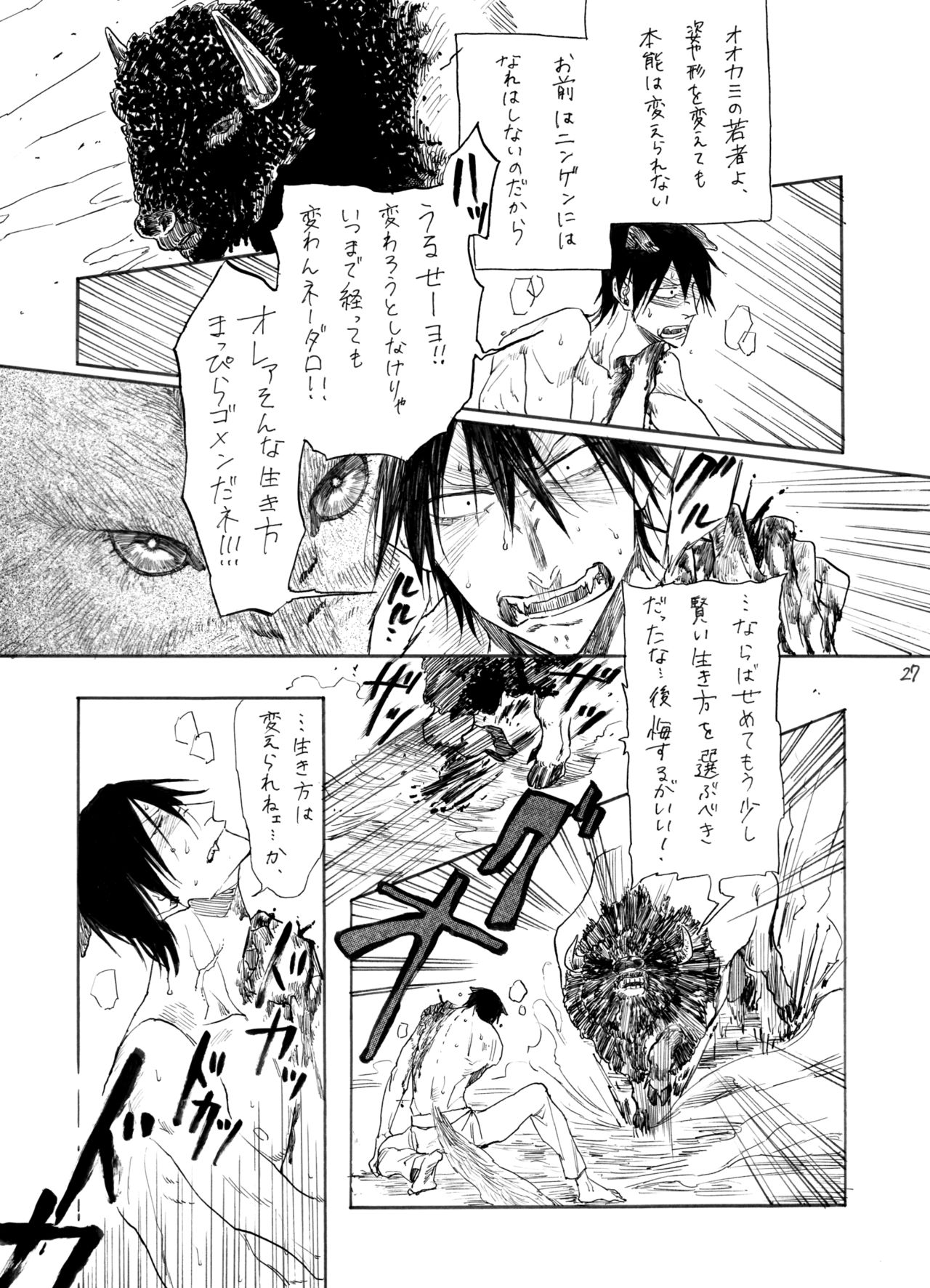 Daydream, Nightlife - Page 28