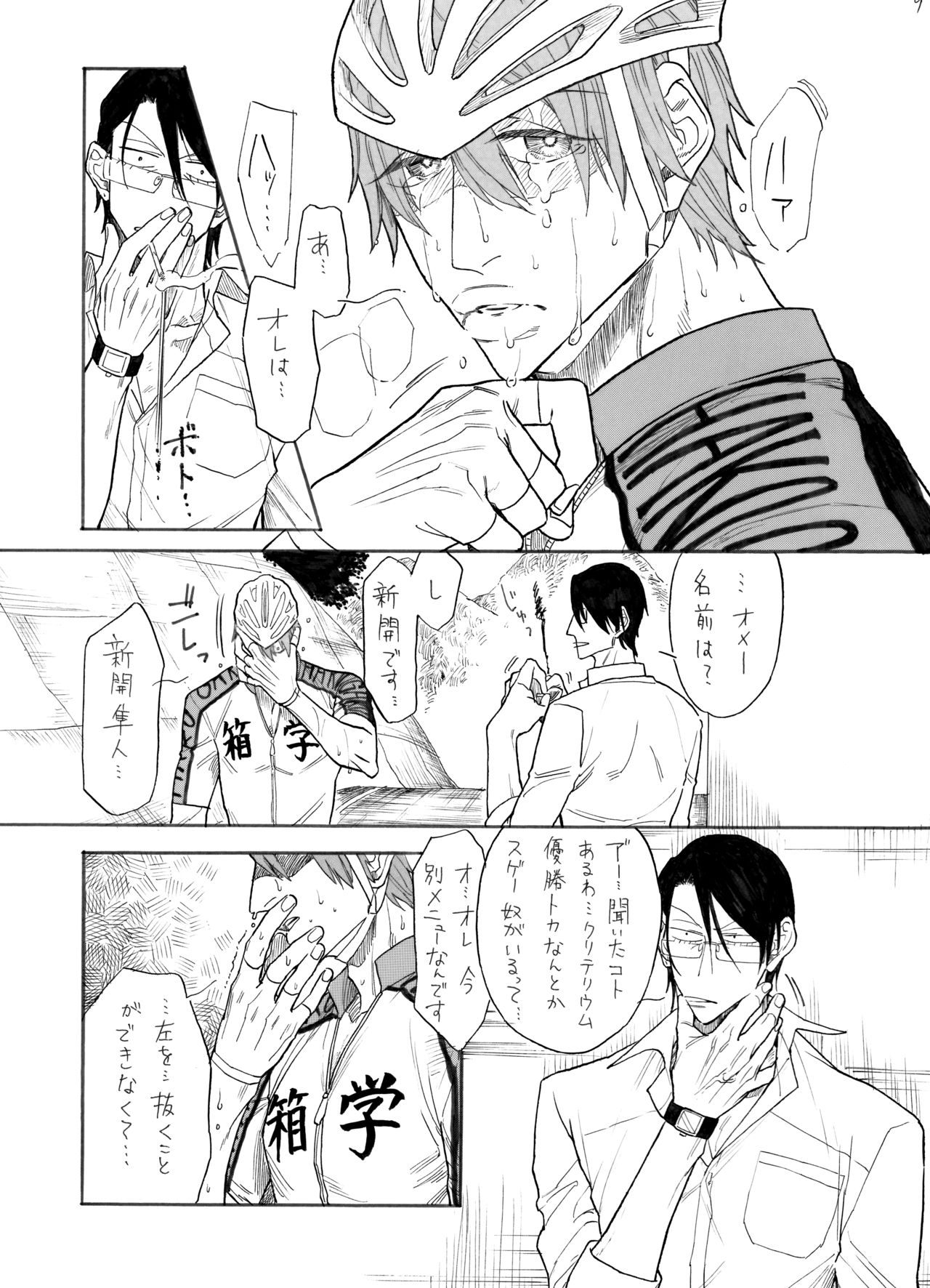 Hayato-kun to Yasutomo-san - Page 10