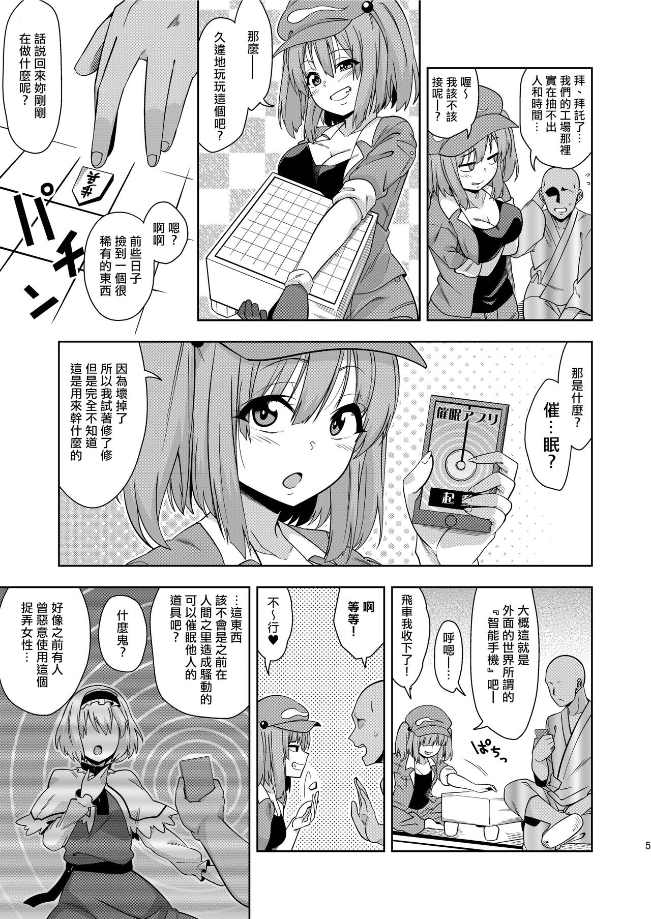 Preview page 5