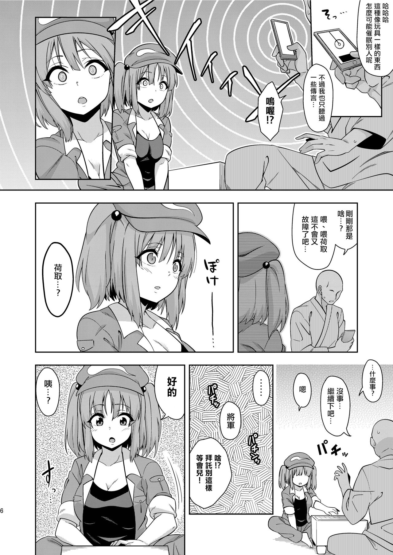 Preview page 6