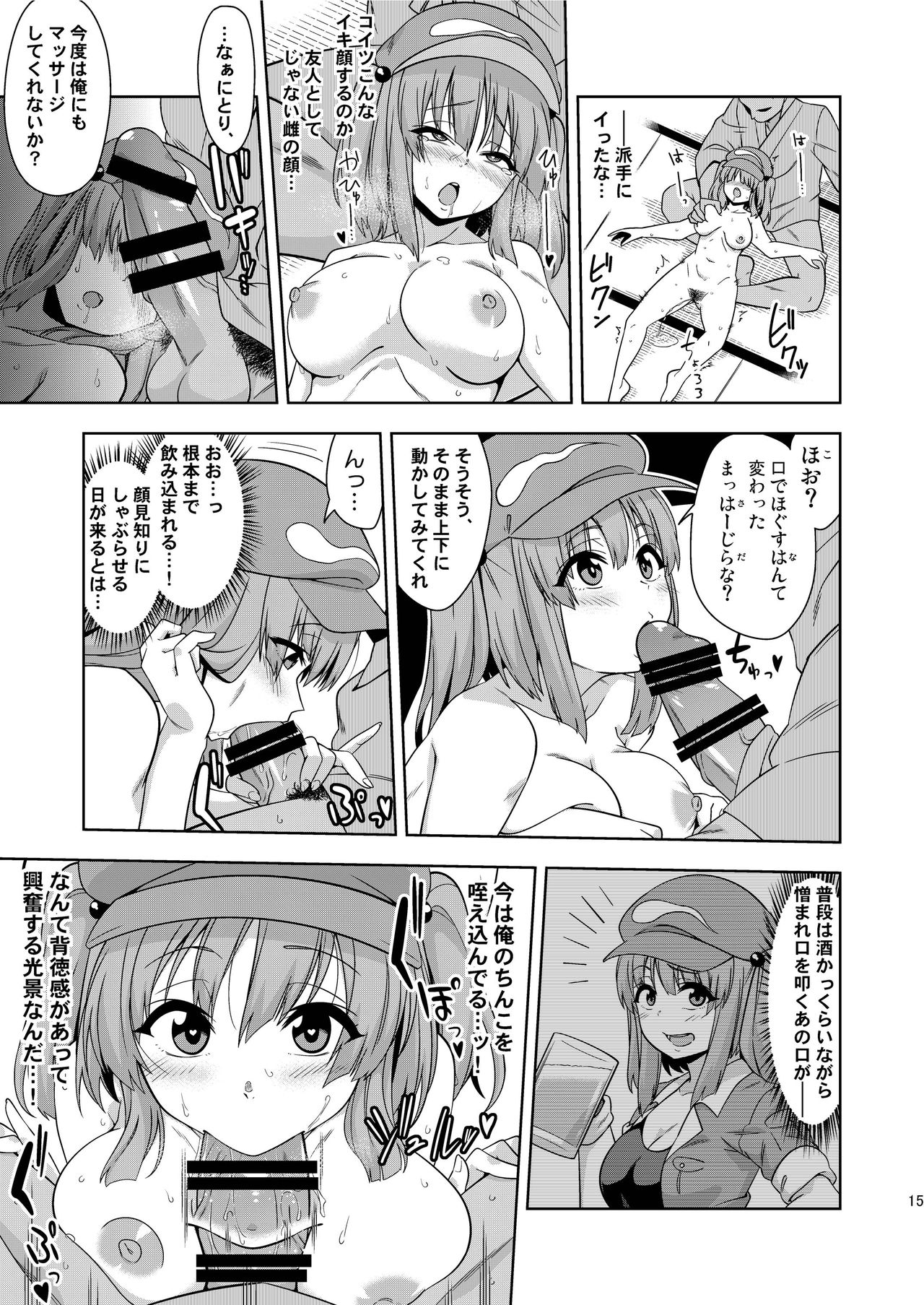 Saimin Meiyuu Kkusu - Page 15