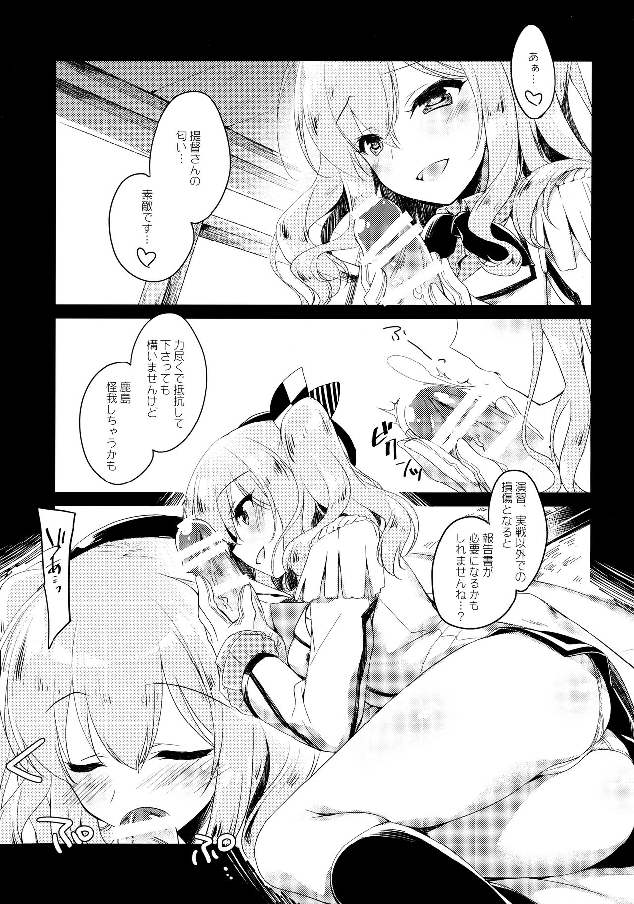 Kairo Hiyori - Page 54