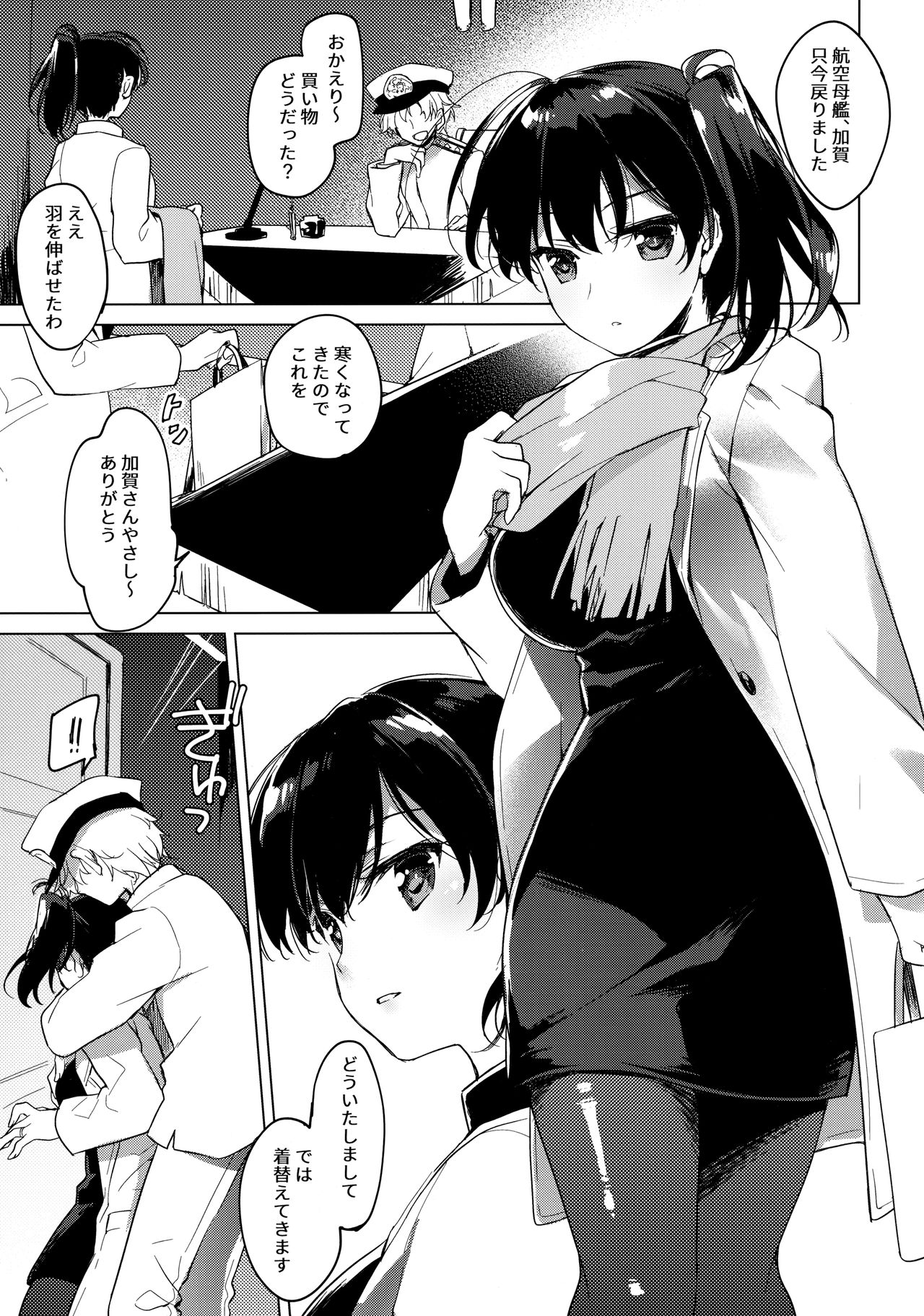 Kairo Hiyori - Page 76