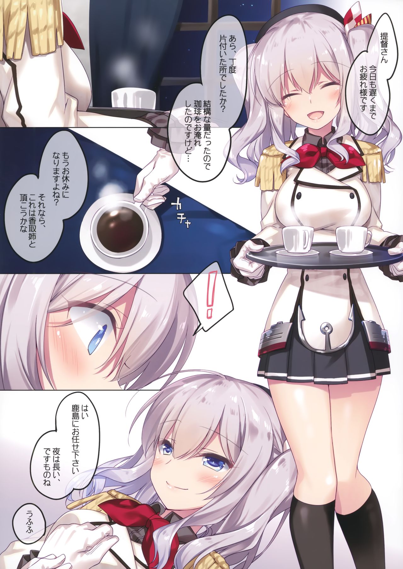 Kairo Hiyori - Page 87