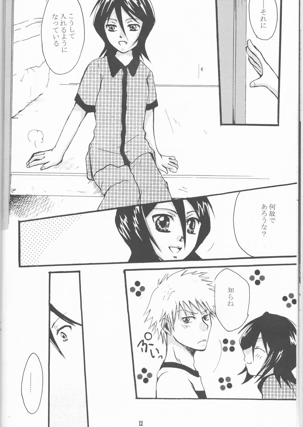 Neo Melodramatic 2][bleach) - Page 12