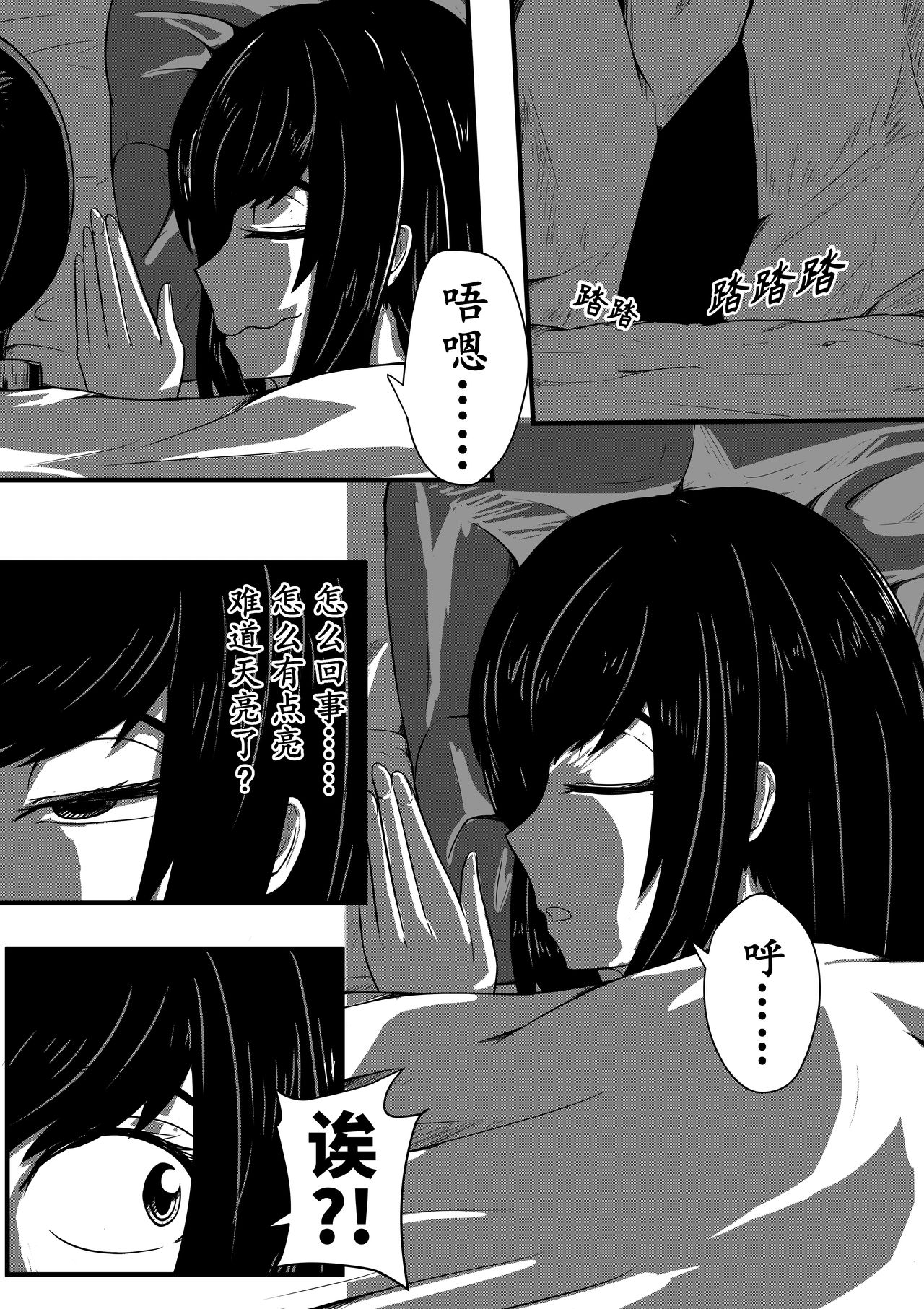 The Whisper Of Guidance 06 - Page 17