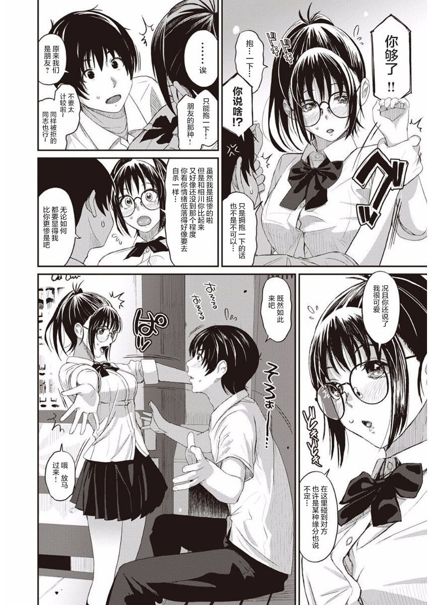 Rarefure Ch. 01~30 - Page 9