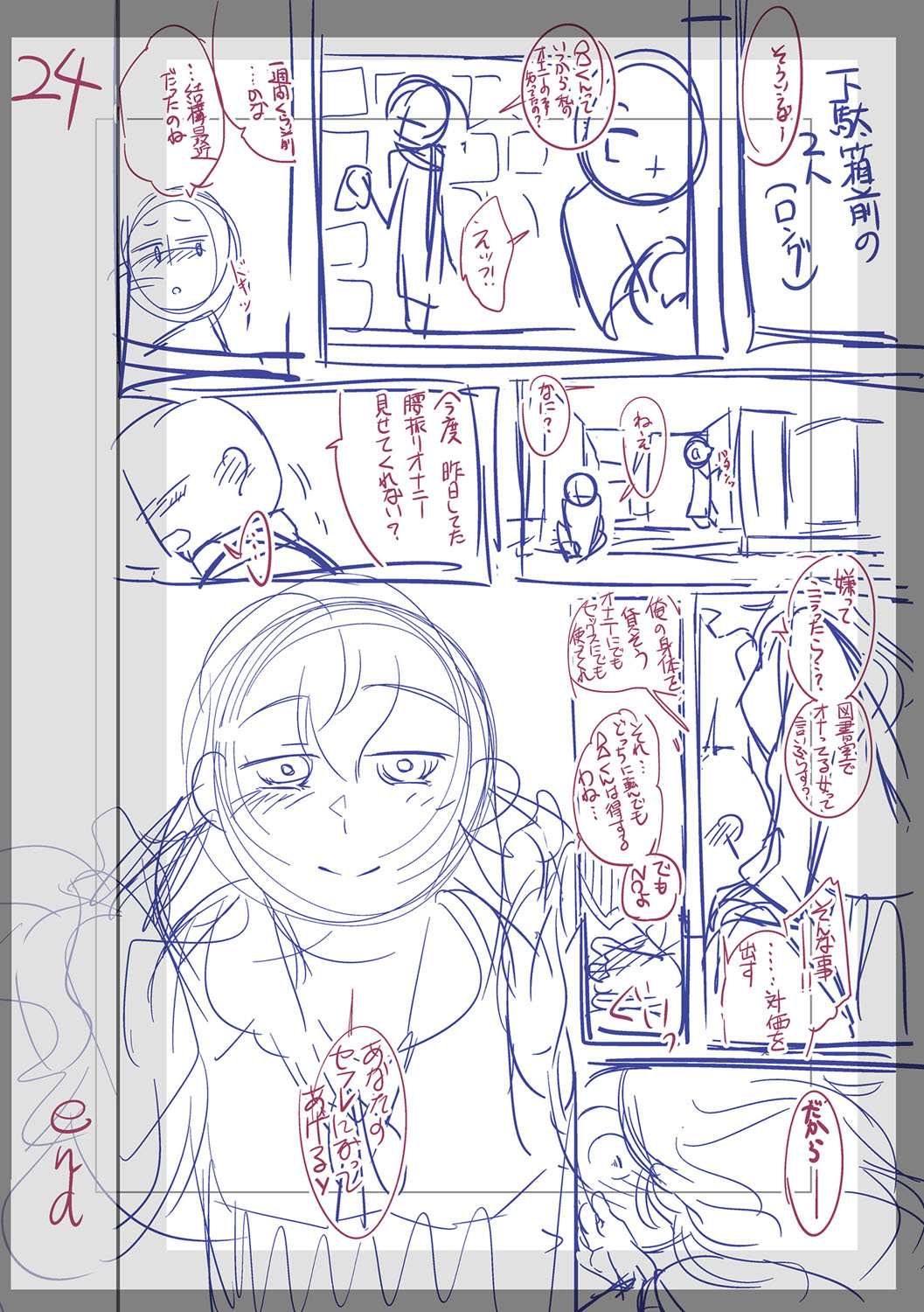 Fushidara ni Natte Ageru - Page 299