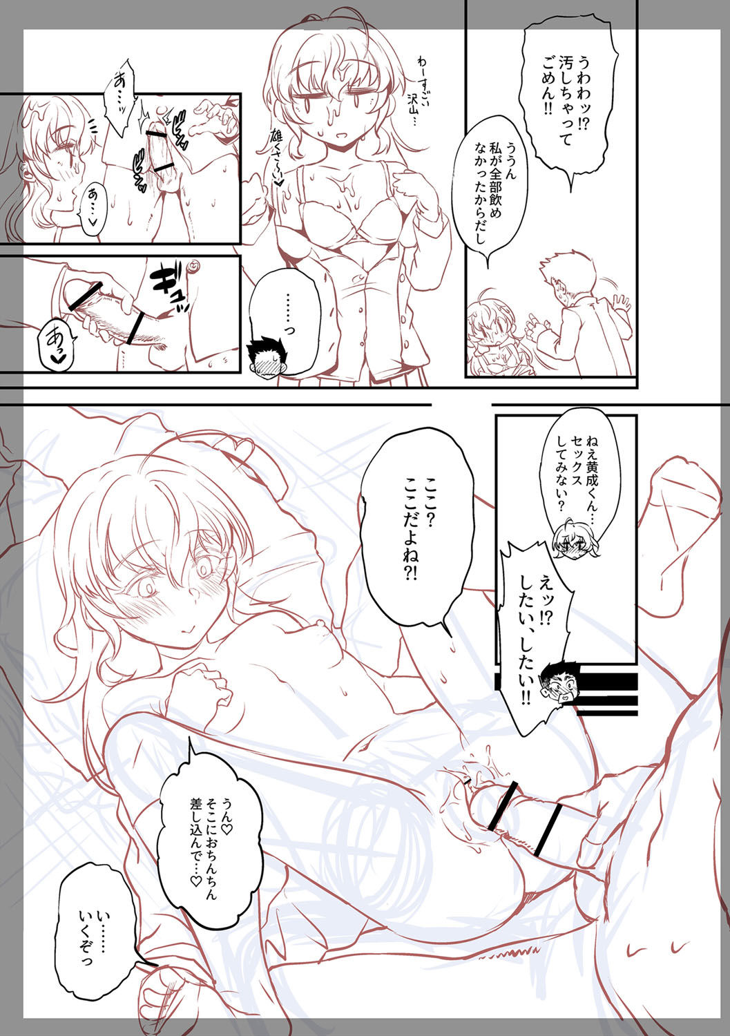 Fushidara ni Natte Ageru - Page 316