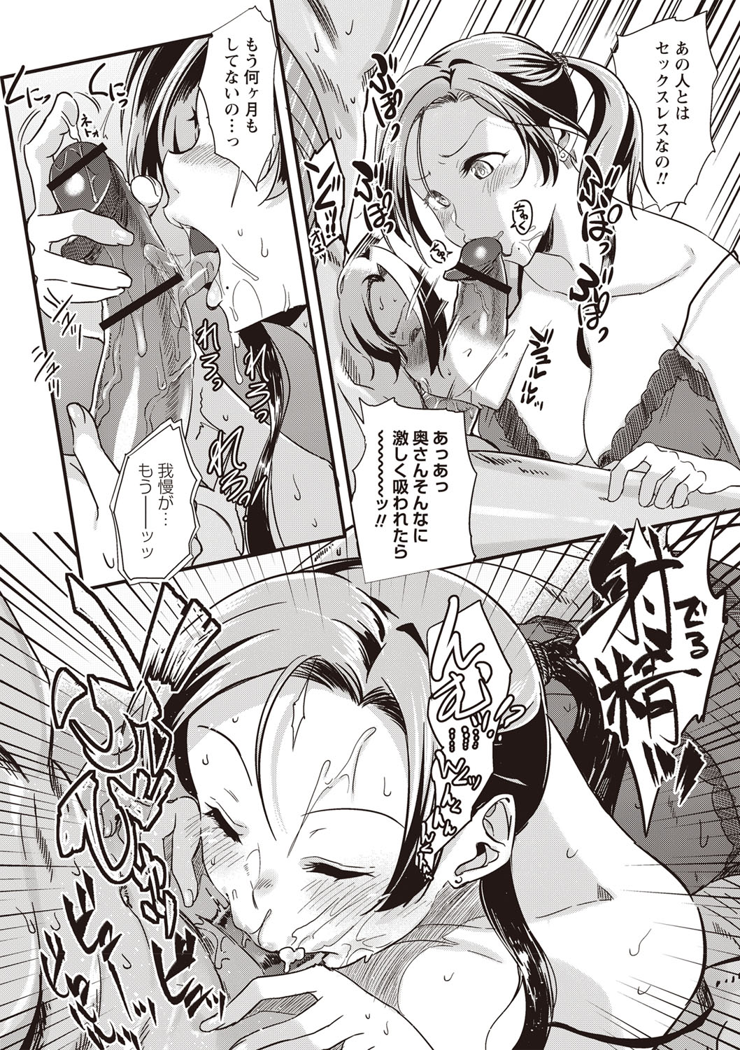 Fushidara ni Natte Ageru - Page 61