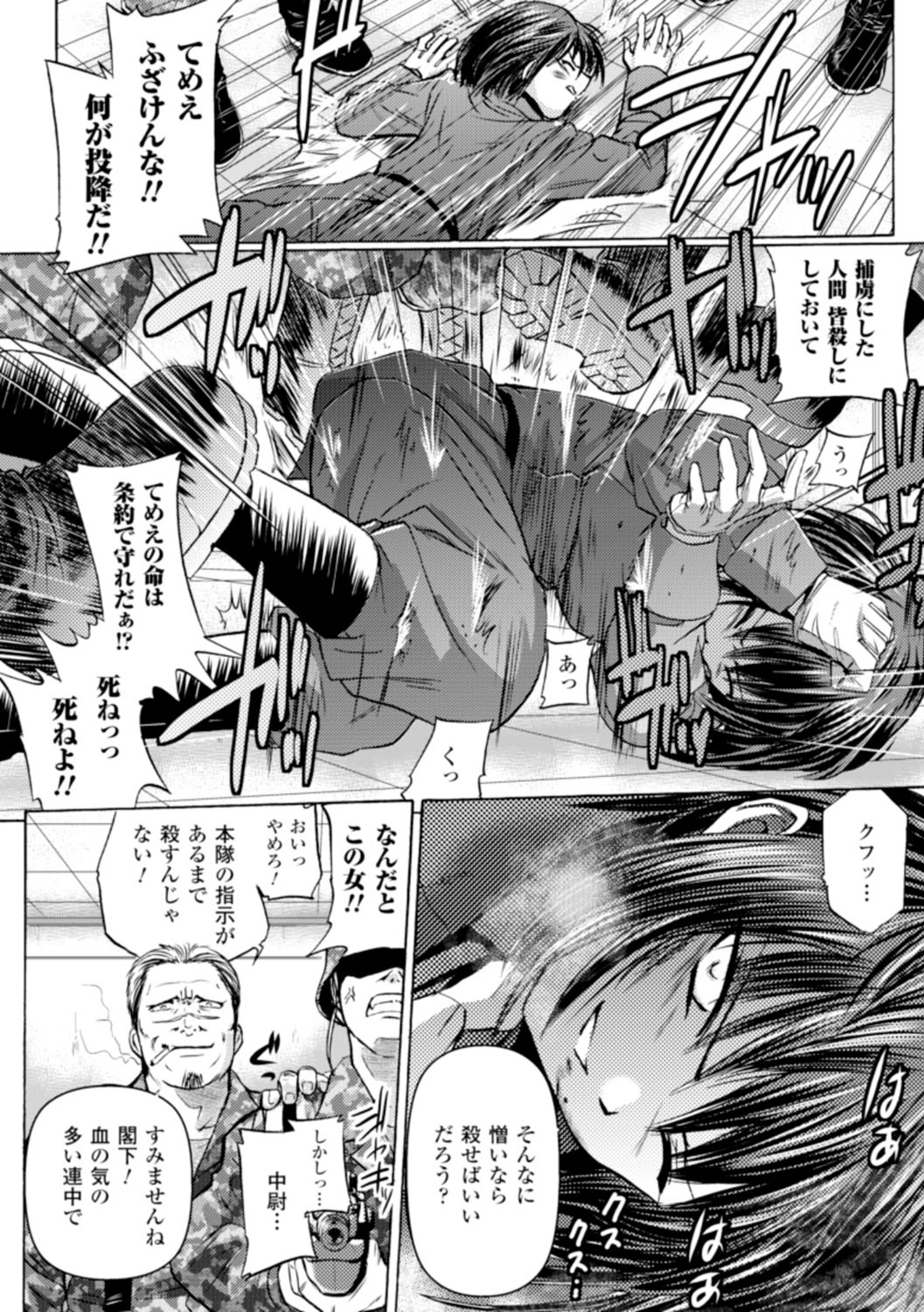 Inkei Shikkou - Page 107