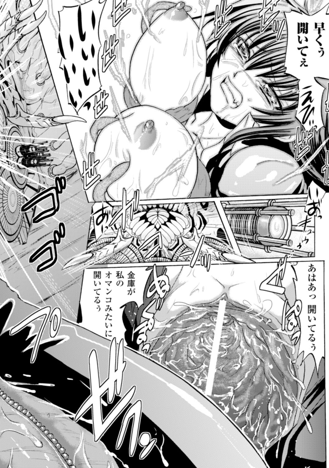 Inkei Shikkou - Page 137