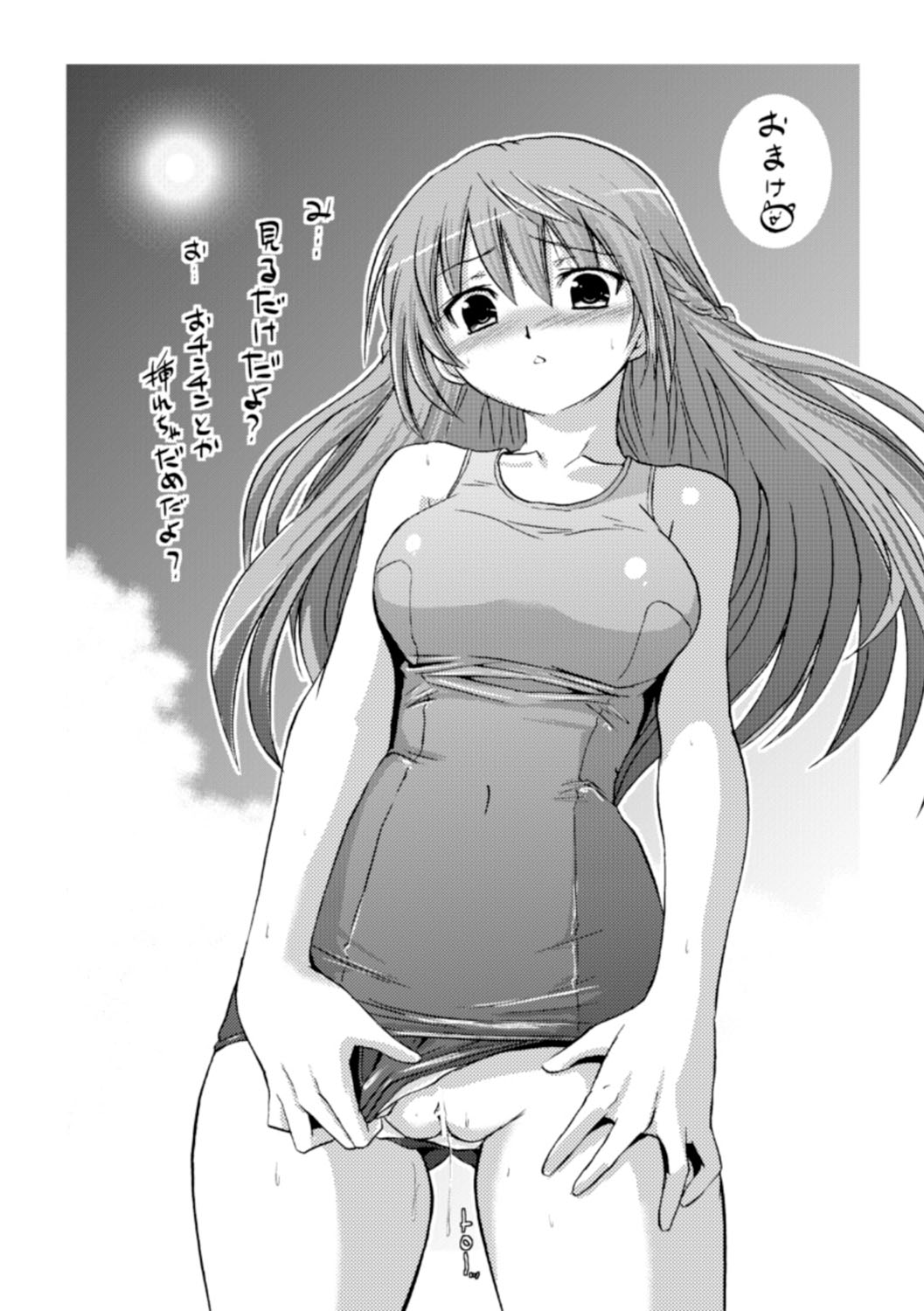 Inkei Shikkou - Page 164