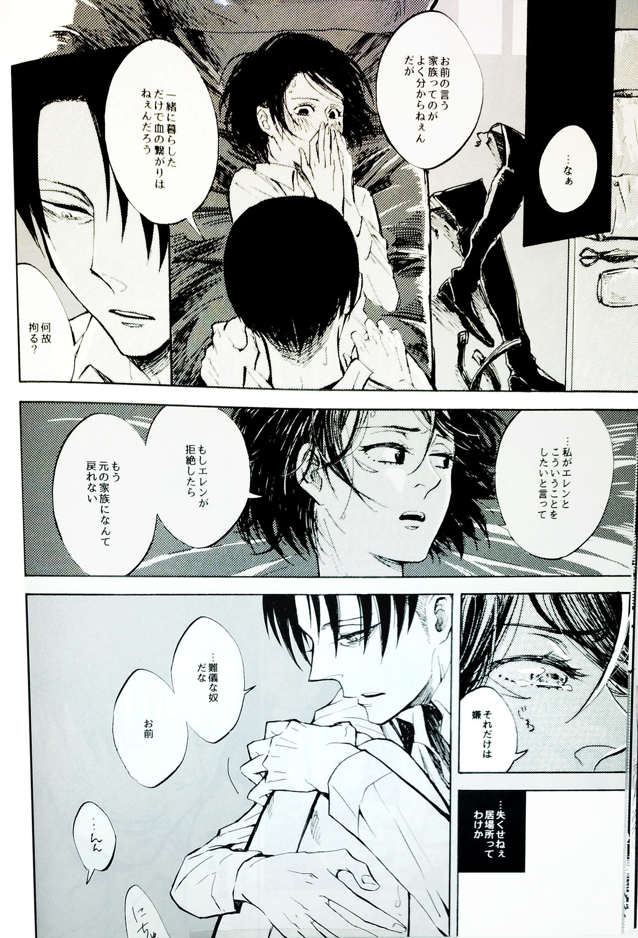 Nangina Buka no Koiwazurai - Page 17