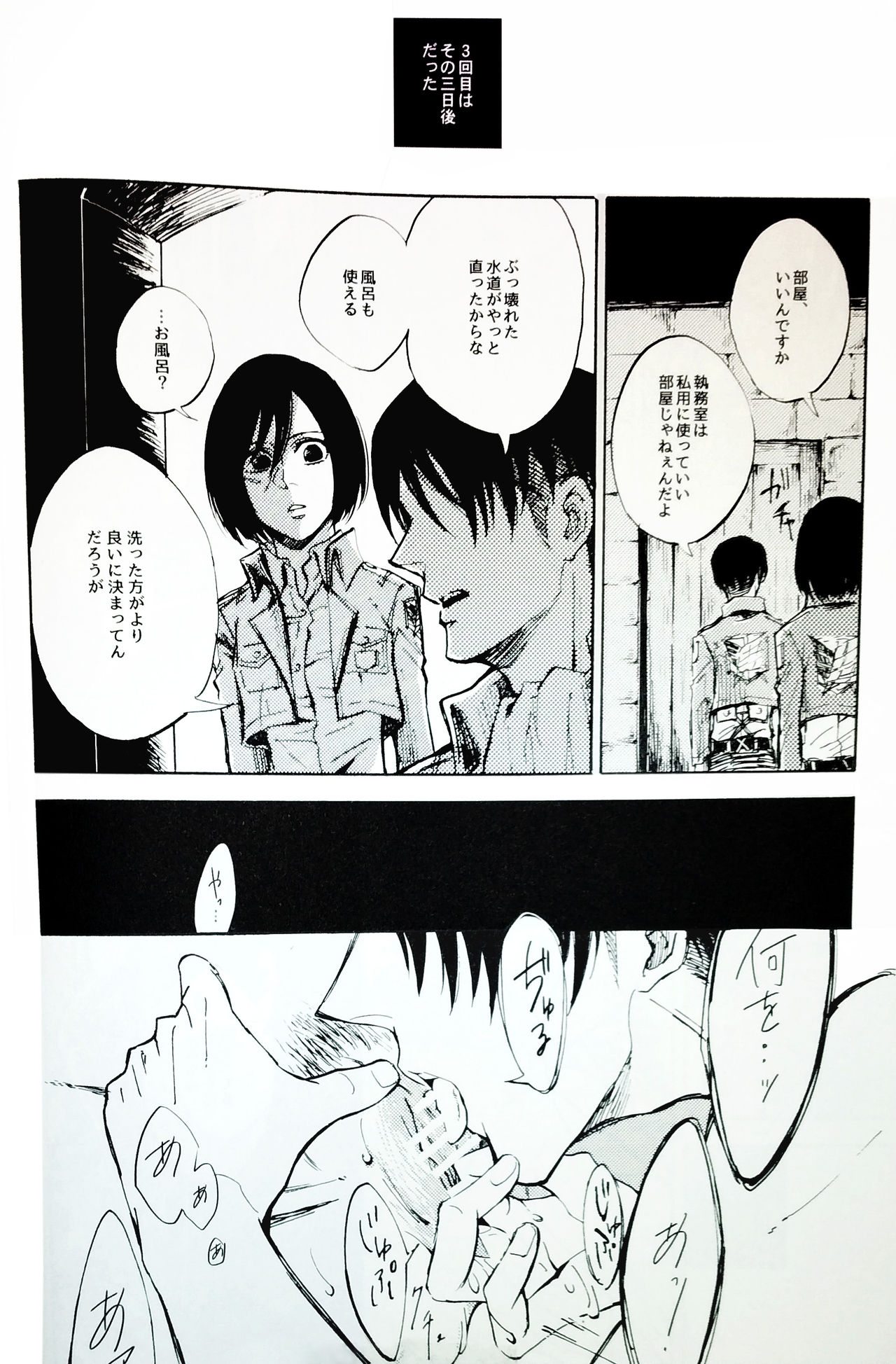 Nangina Buka no Koiwazurai - Page 19