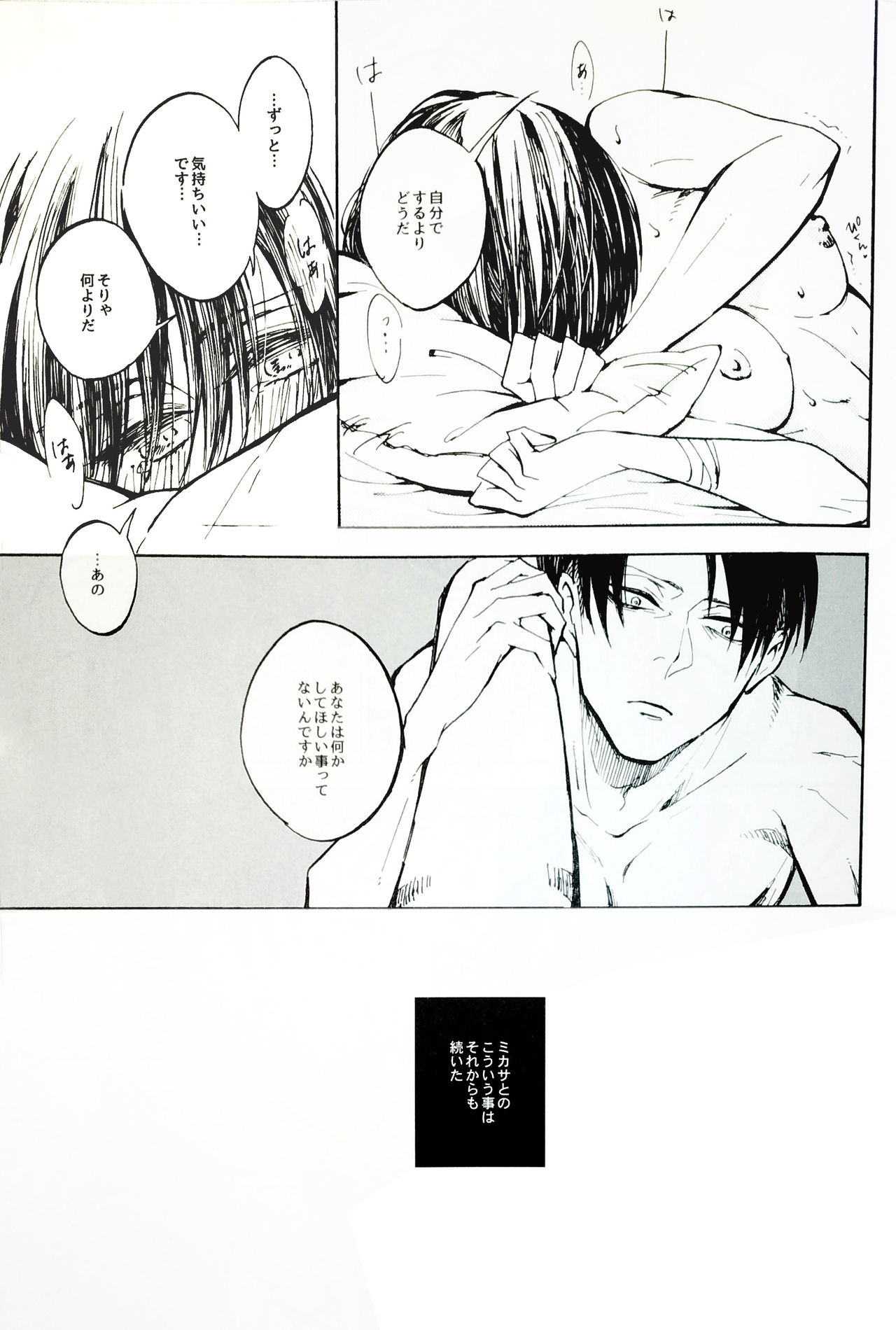Nangina Buka no Koiwazurai - Page 20