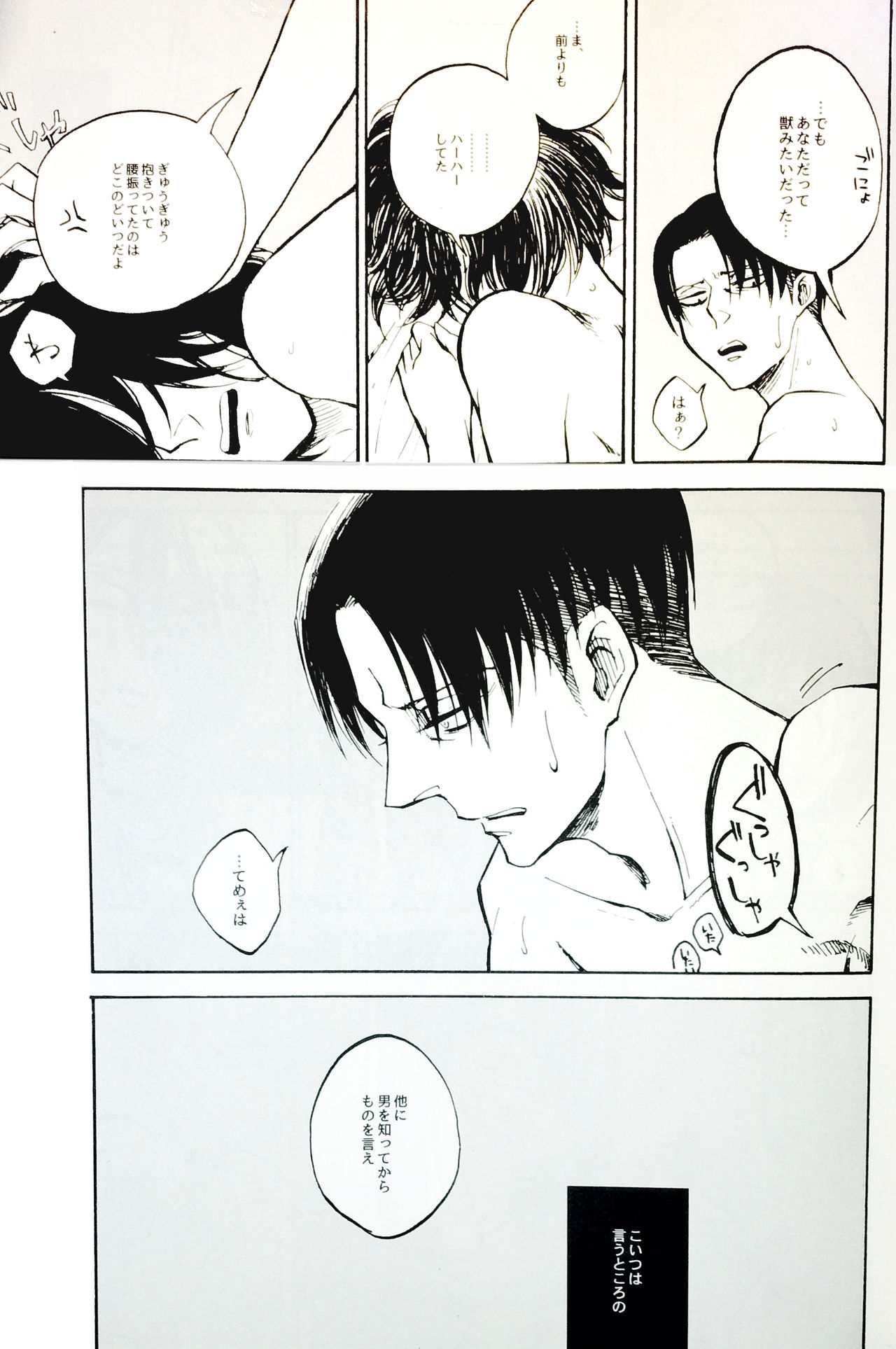 Nangina Buka no Koiwazurai - Page 26