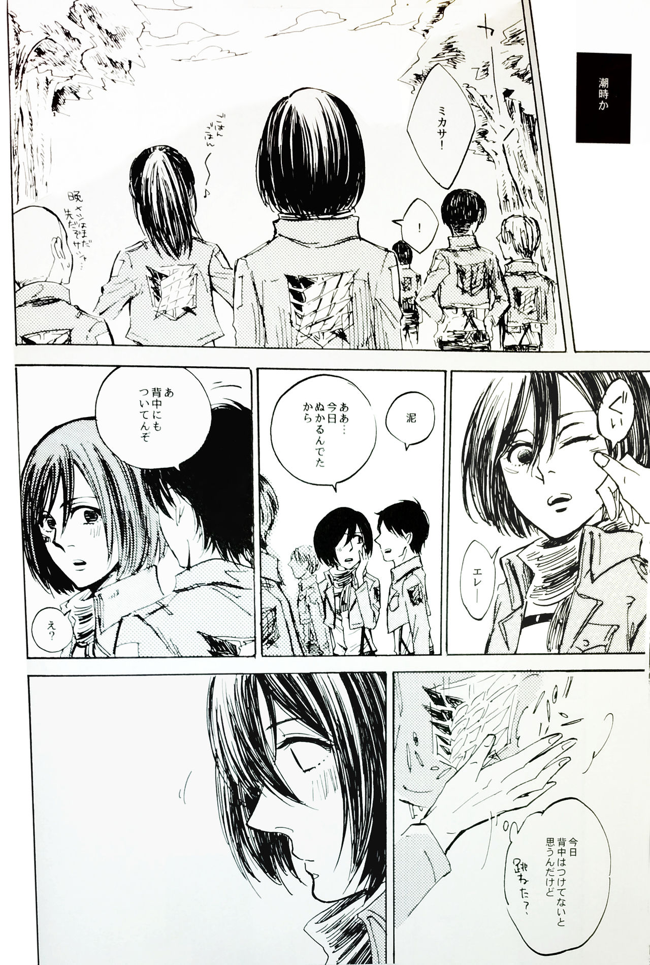 Nangina Buka no Koiwazurai - Page 27