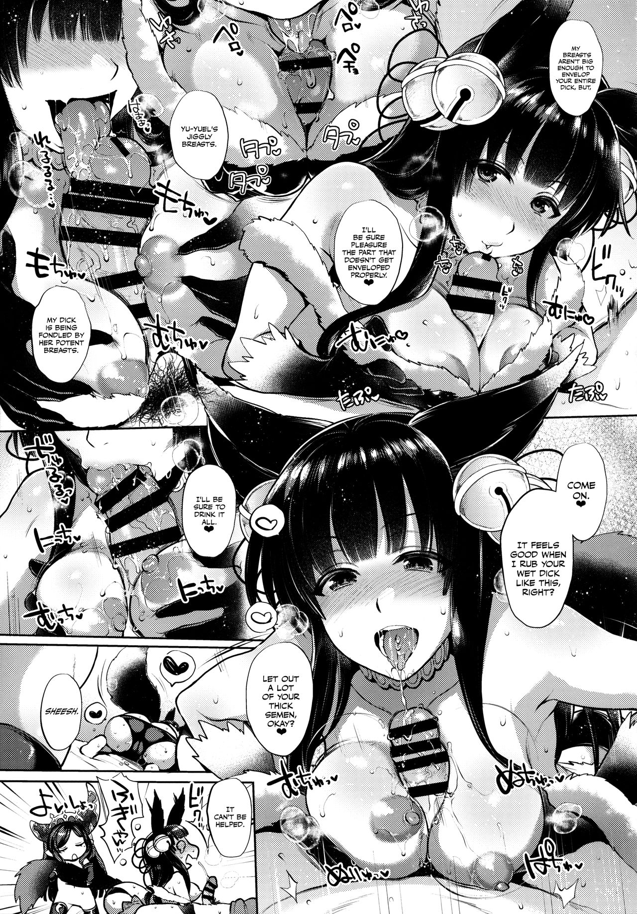 Itsumo no Yuel - Page 21