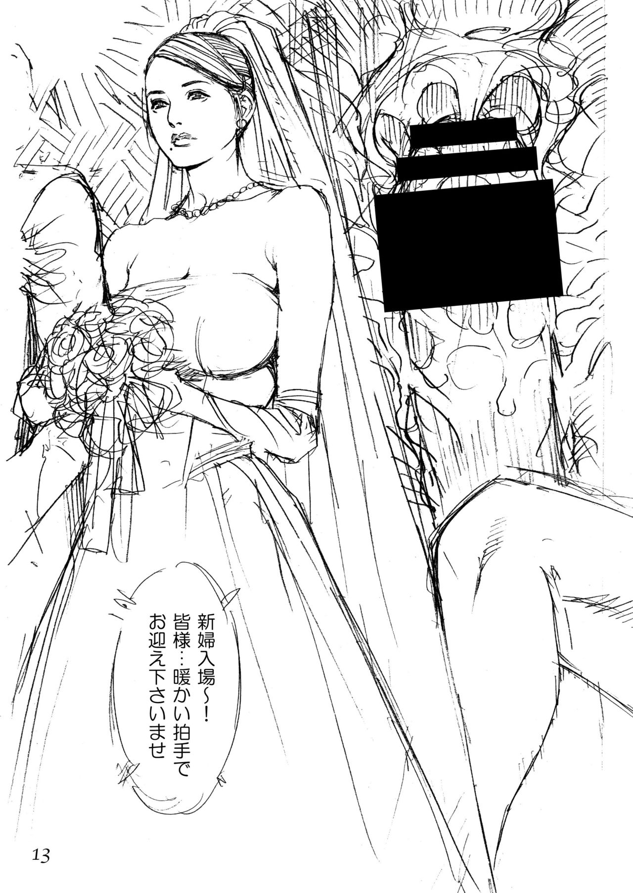 Izayoi Seishin Rough Gashuu in M-jo Senka 4 - Page 12