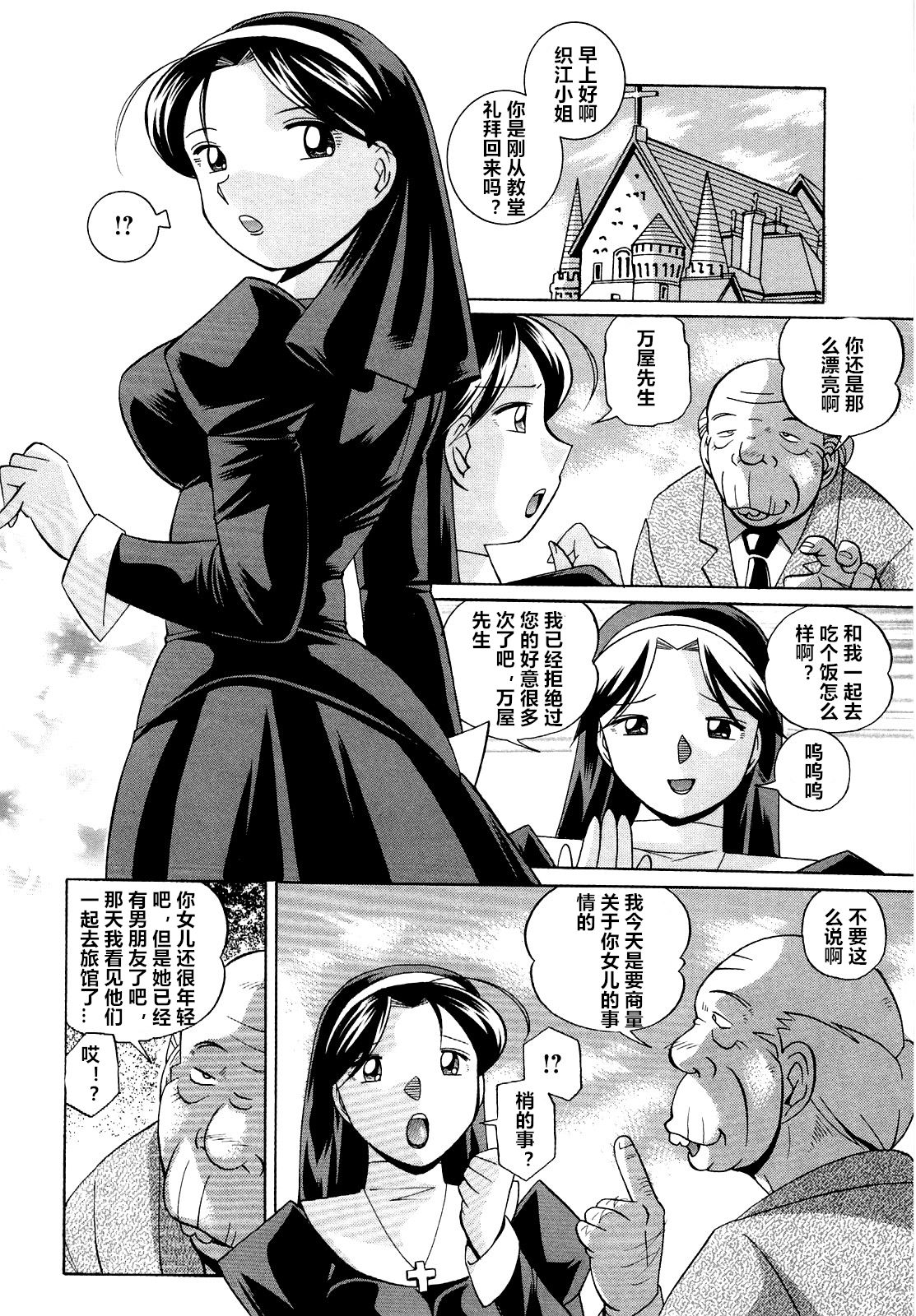 Shoushou Ruten ch.1-7 - Page 12