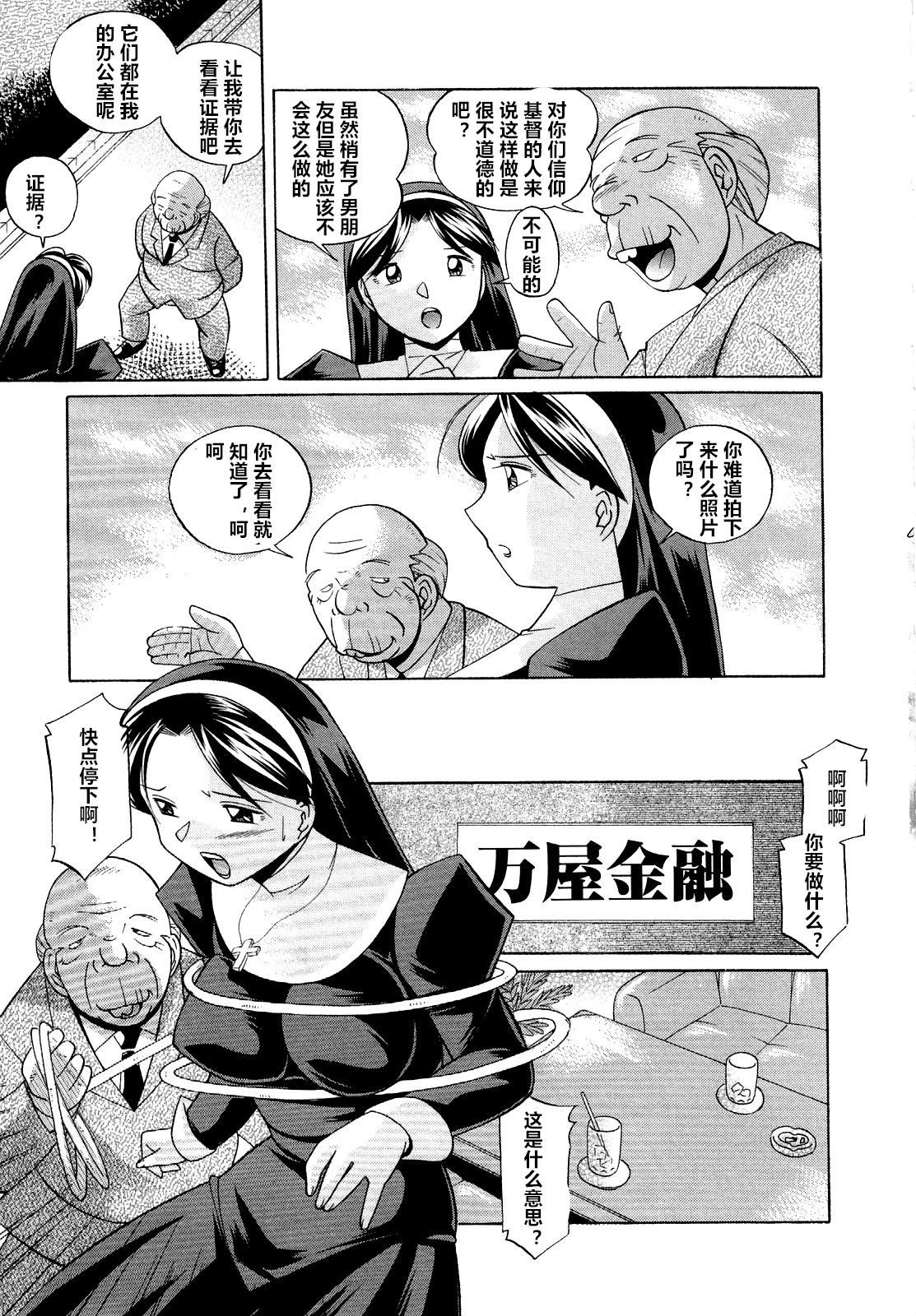 Shoushou Ruten ch.1-7 - Page 13
