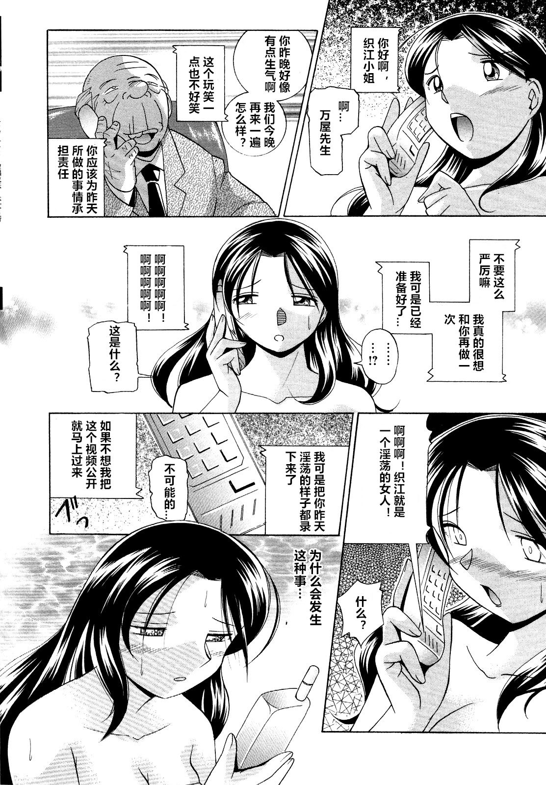 Shoushou Ruten ch.1-7 - Page 52