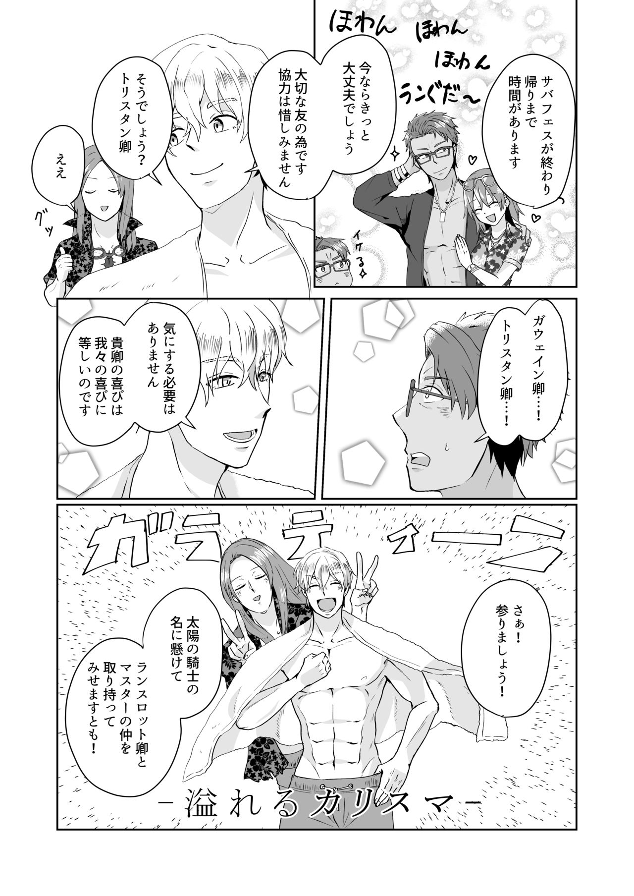 C 95 hakkō ran guda ♀ hon 02 - Page 10