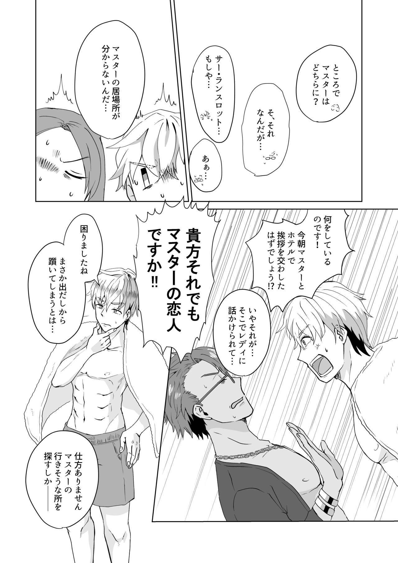 C 95 hakkō ran guda ♀ hon 02 - Page 11