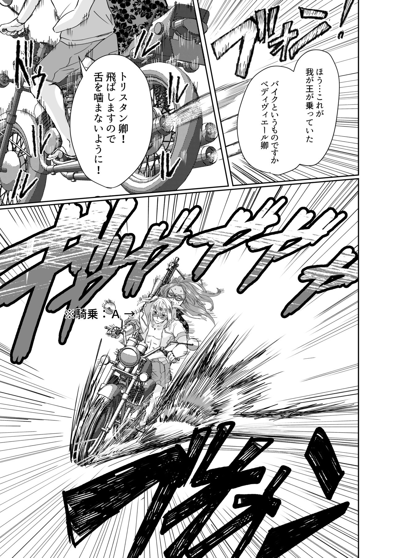 C 95 hakkō ran guda ♀ hon 02 - Page 22