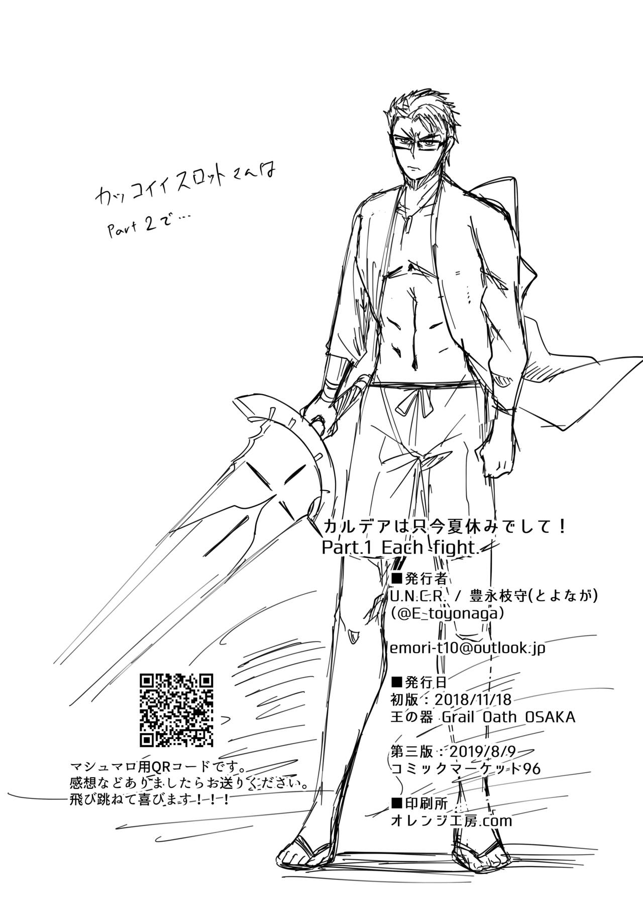 C 95 hakkō ran guda ♀ hon 02 - Page 27