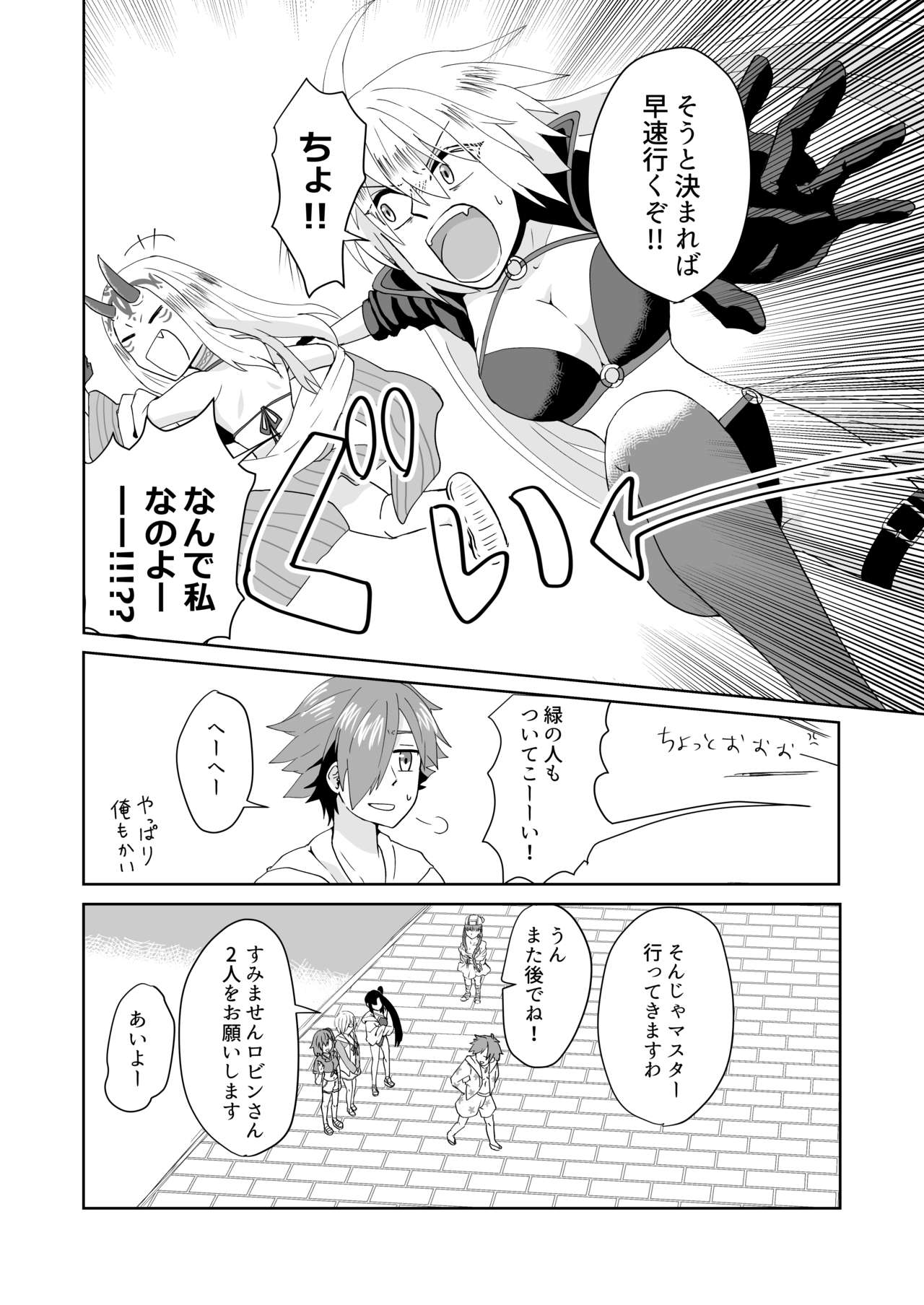 C 95 hakkō ran guda ♀ hon 02 - Page 5