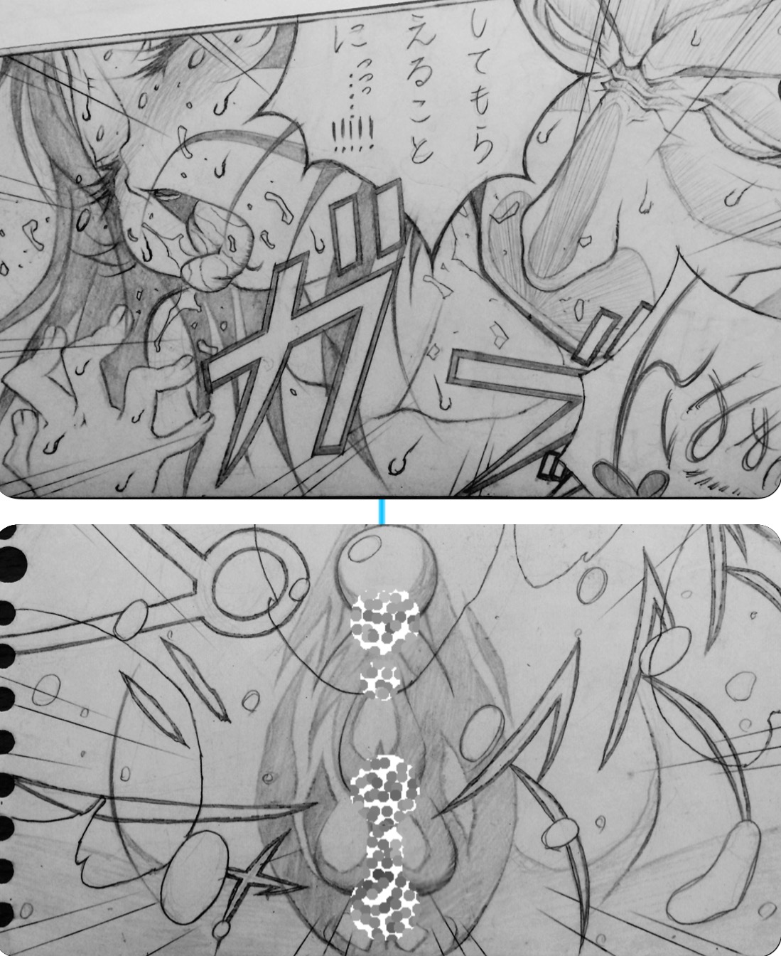 Neighbouring Onii-chan and... - Page 12