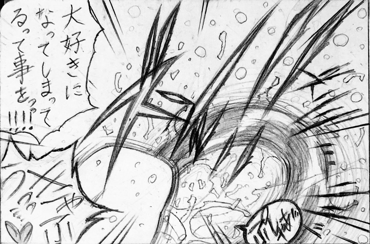 Neighbouring Onii-chan and... - Page 143