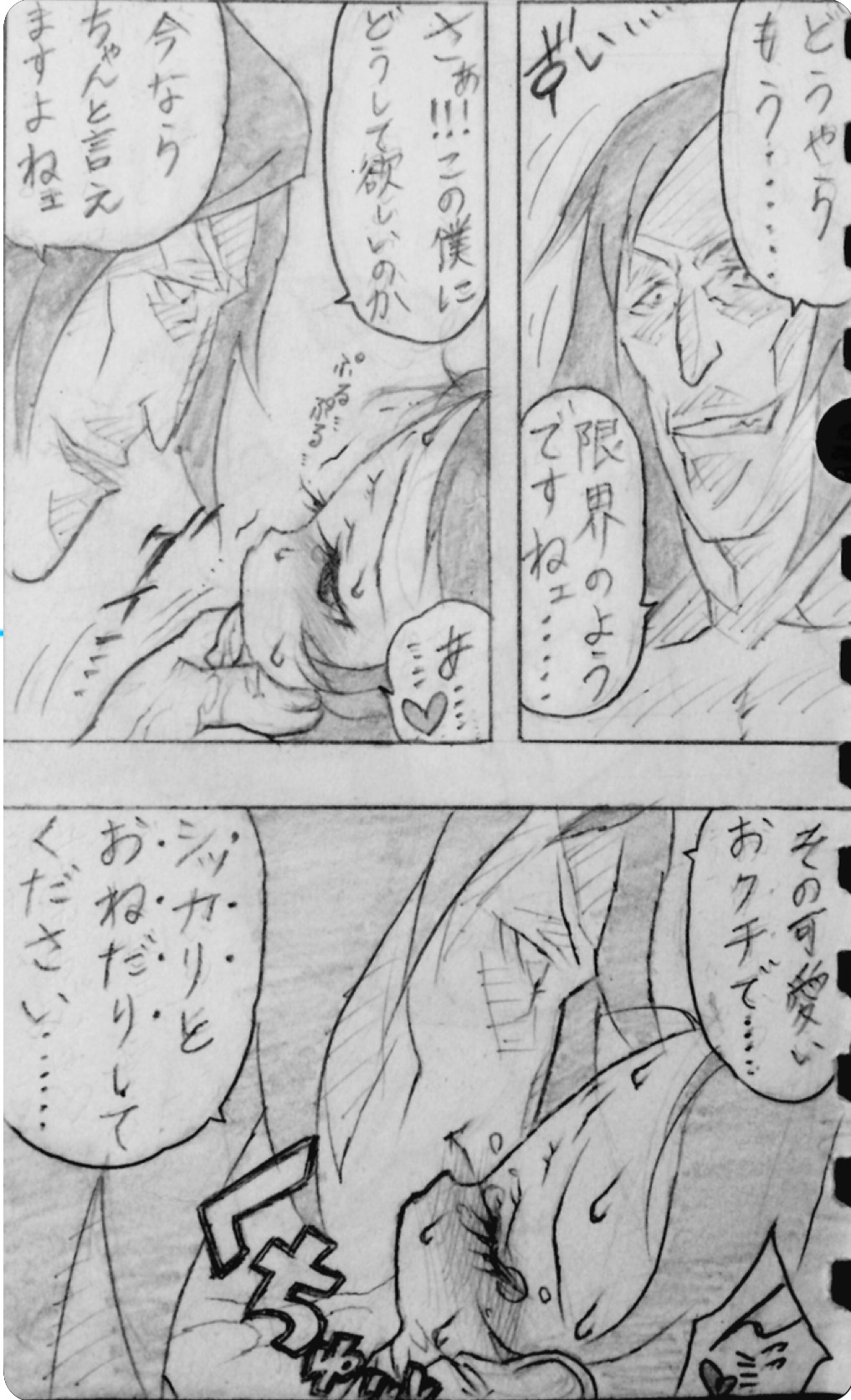 Neighbouring Onii-chan and... - Page 19
